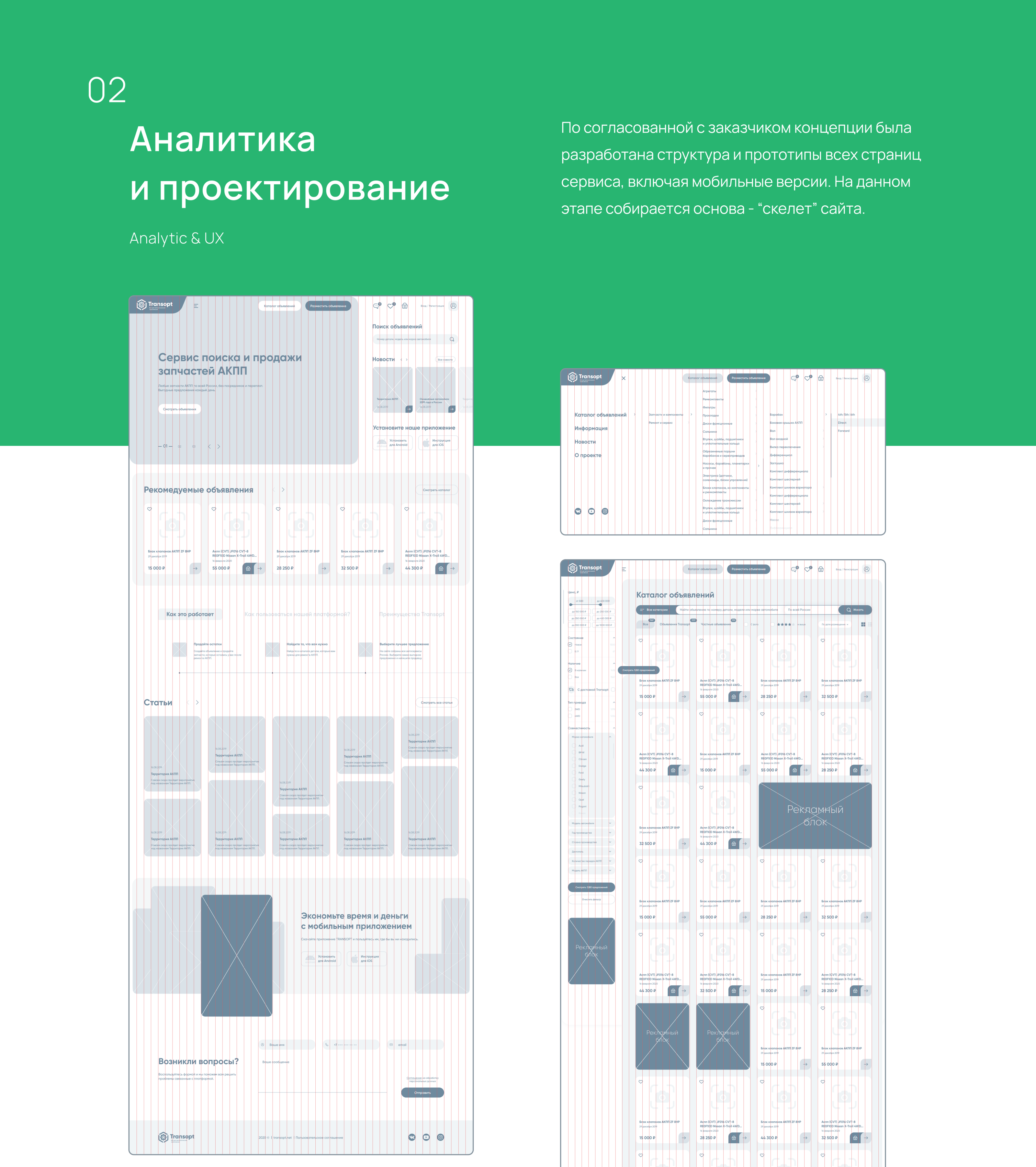 Transopt | Sale of spare parts | Bulletin board — Изображение №4 — Интерфейсы на Dprofile