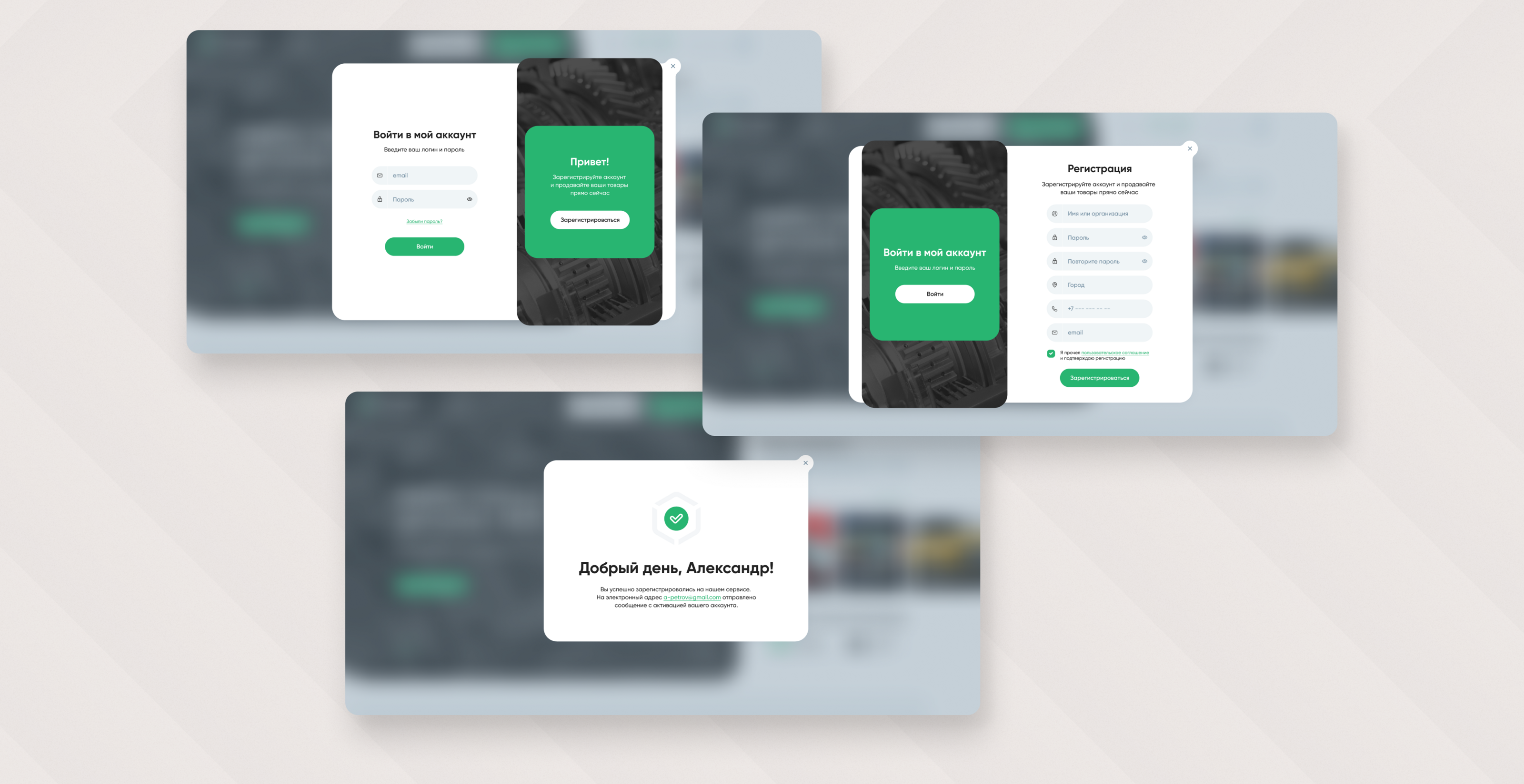 Transopt | Sale of spare parts | Bulletin board — Изображение №10 — Интерфейсы на Dprofile