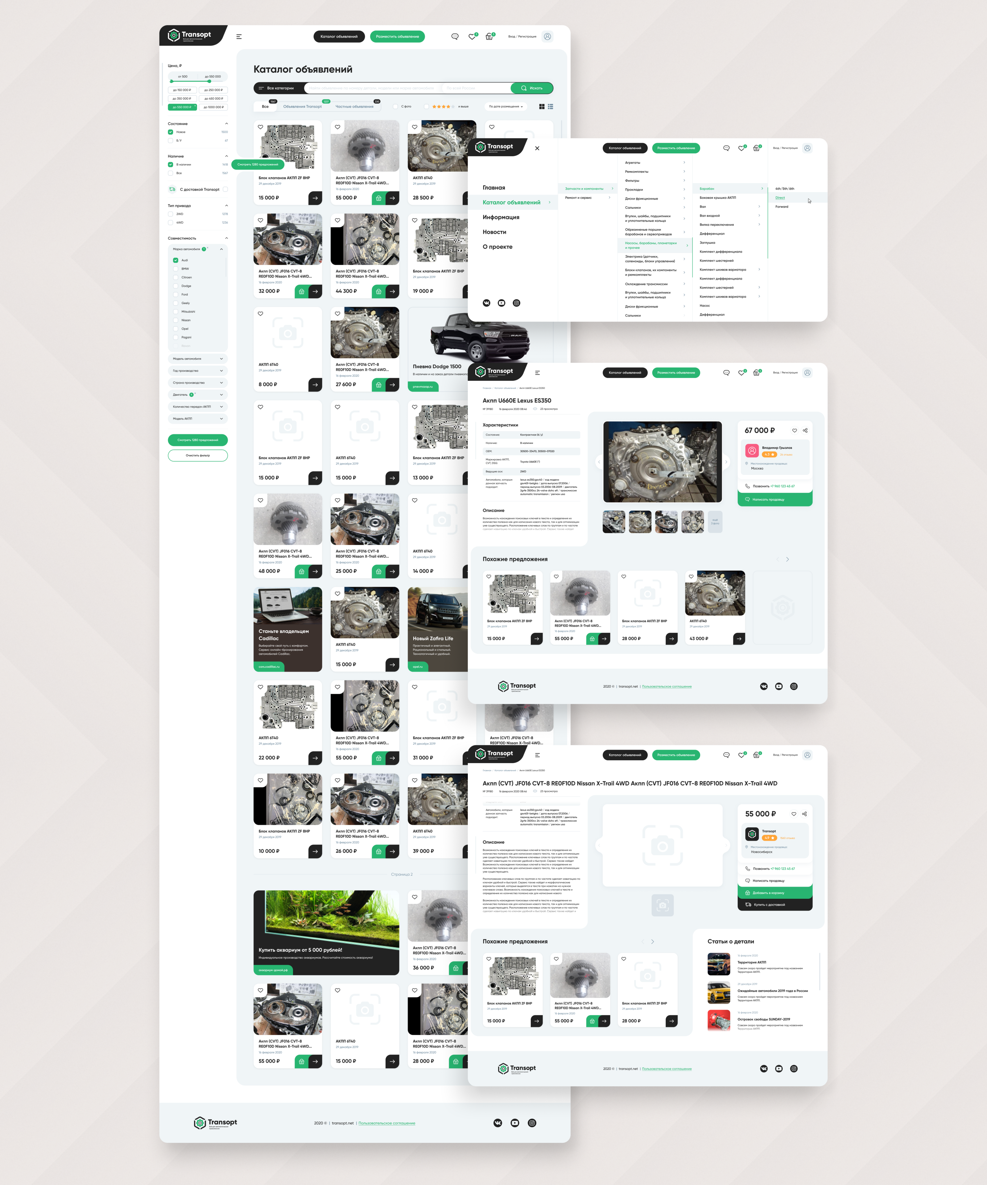 Transopt | Sale of spare parts | Bulletin board — Изображение №9 — Интерфейсы на Dprofile