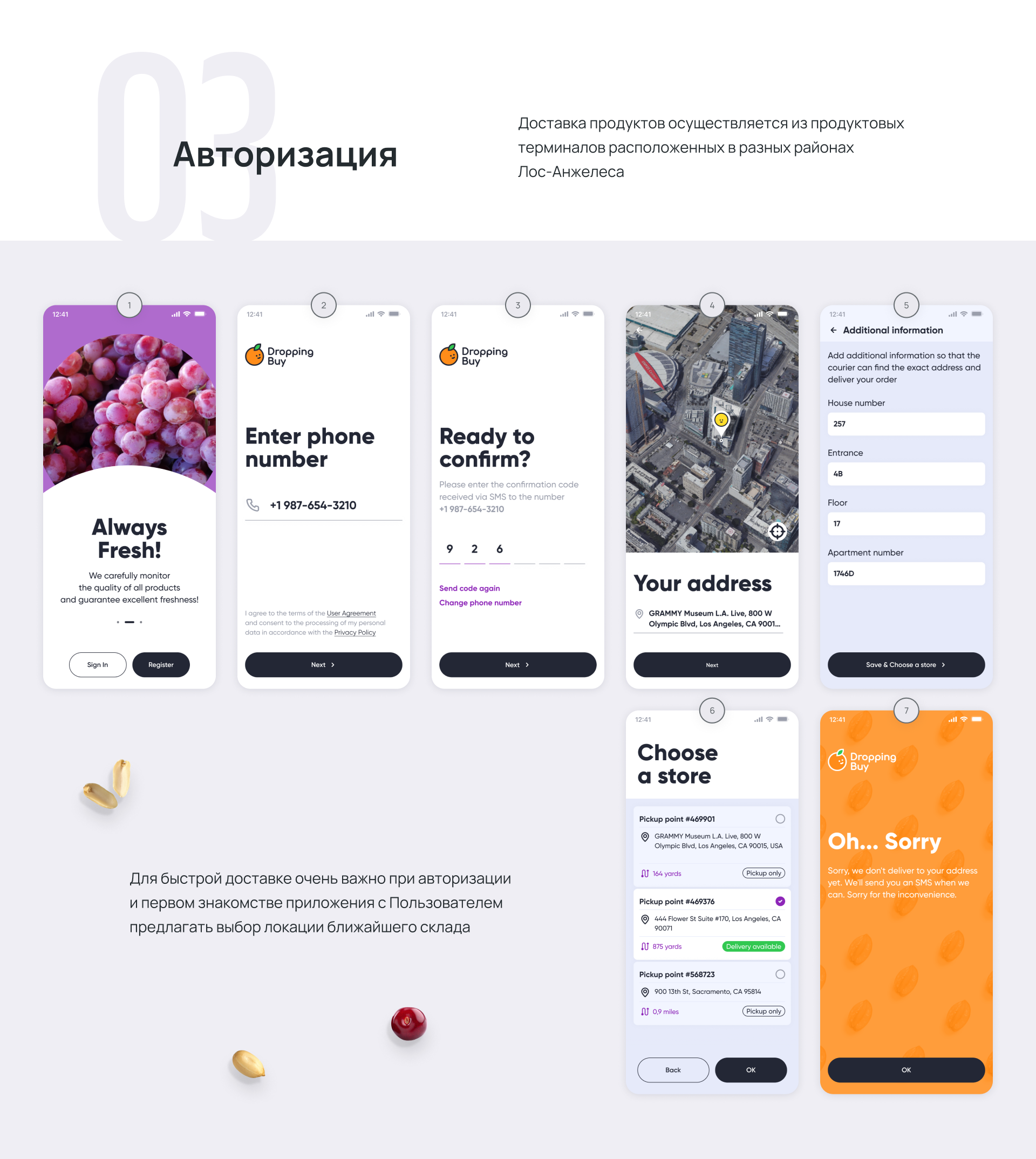 Dropping Buy | Food store — Изображение №4 — Интерфейсы на Dprofile
