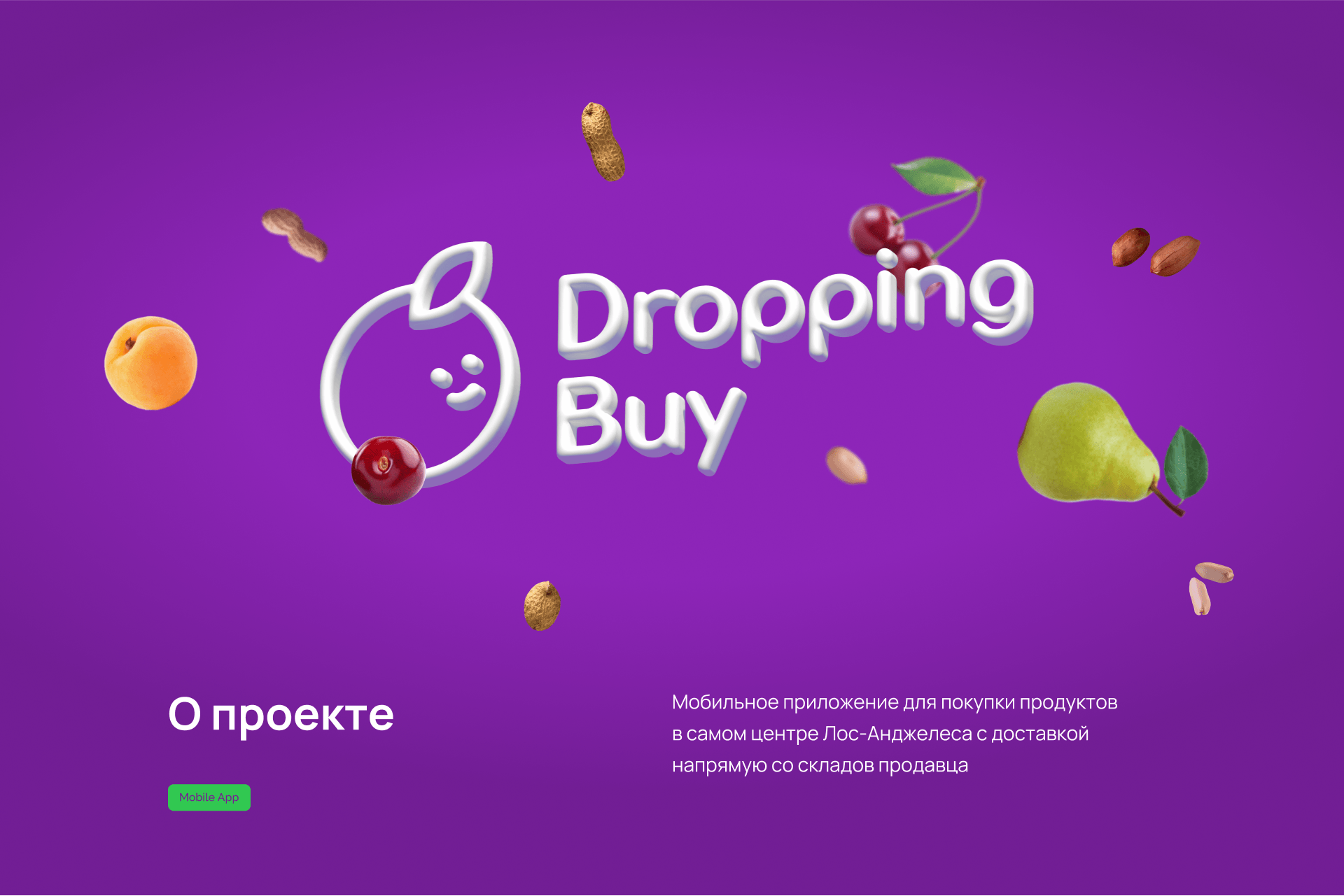 Dropping Buy | Food store — Изображение №1 — Интерфейсы на Dprofile