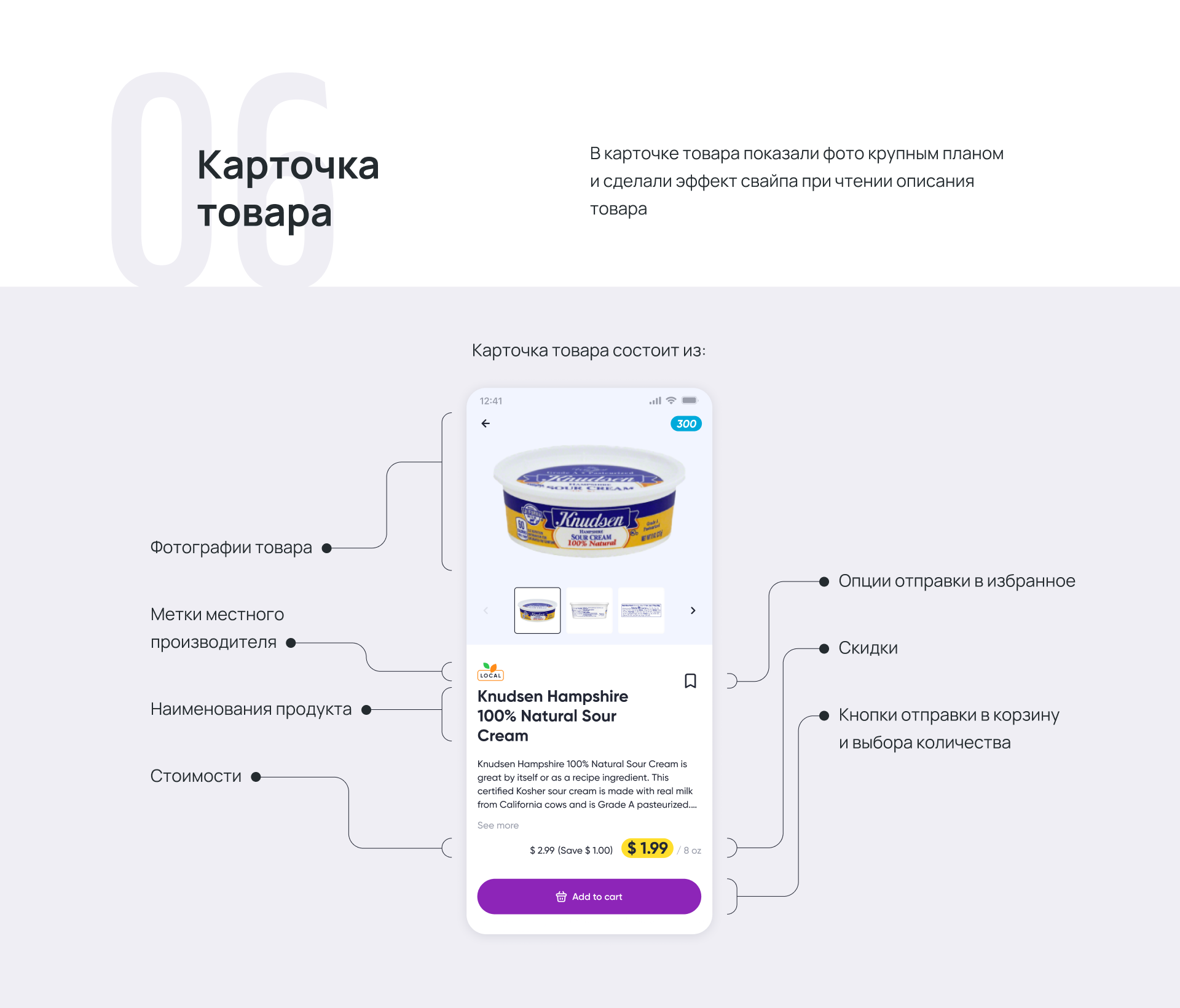 Dropping Buy | Food store — Изображение №9 — Интерфейсы на Dprofile
