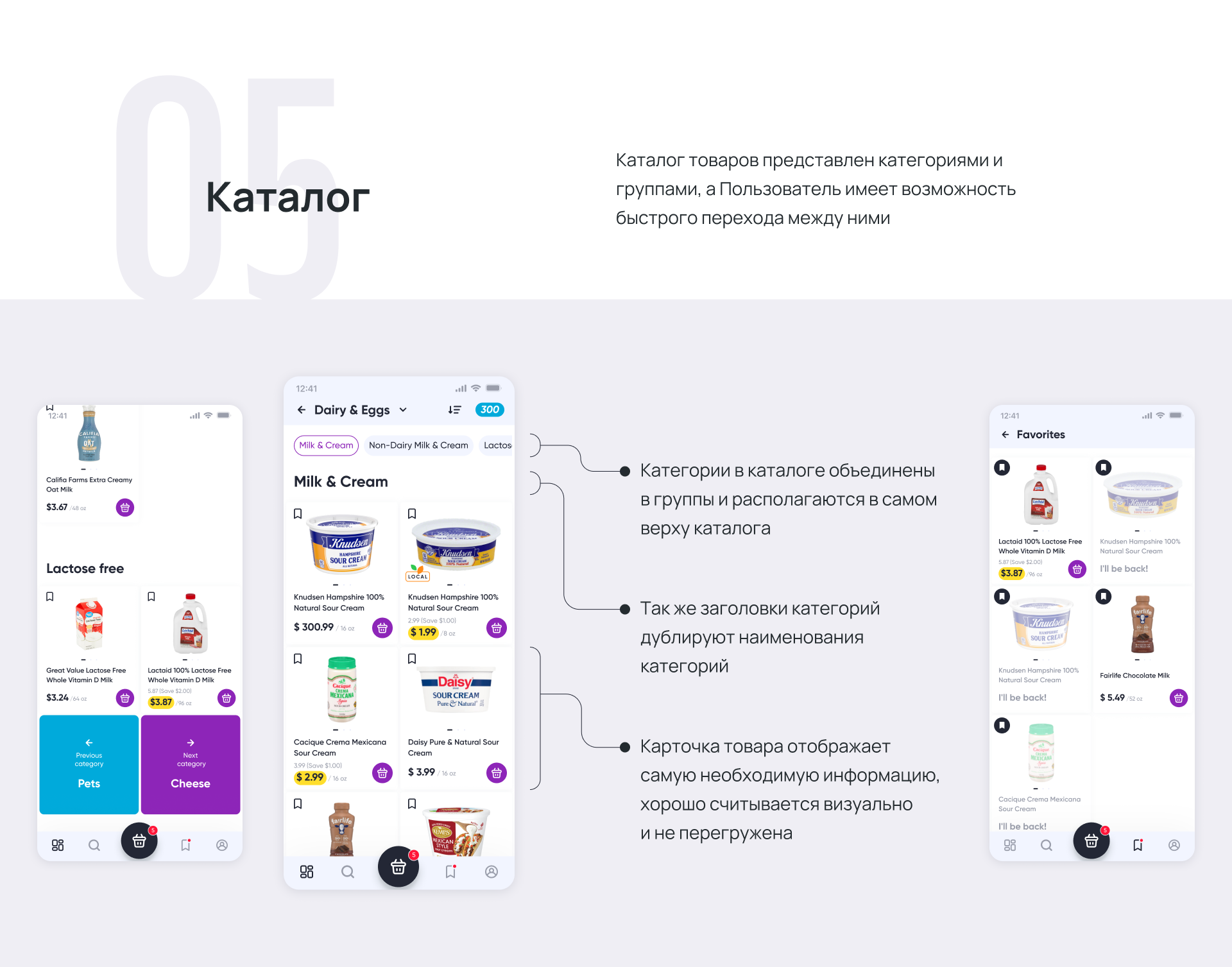 Dropping Buy | Food store — Изображение №8 — Интерфейсы на Dprofile