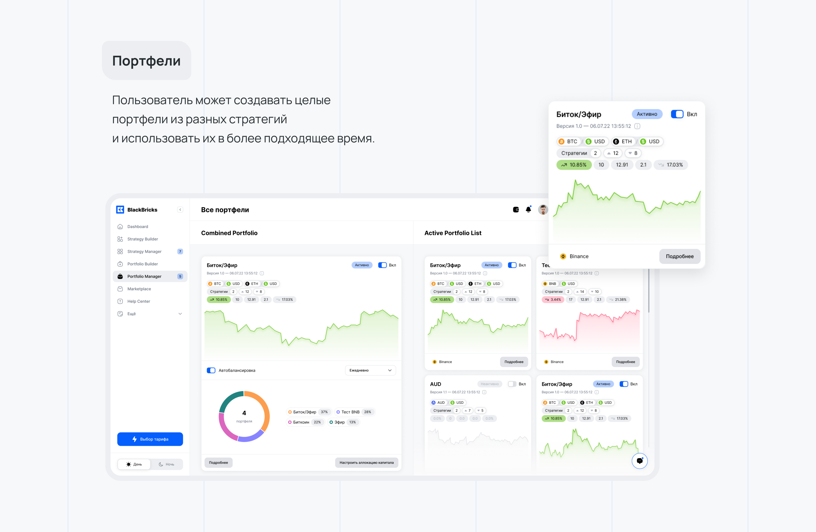 BlackBricks | Cryptocurrency Trading Platform — Изображение №11 — Интерфейсы на Dprofile