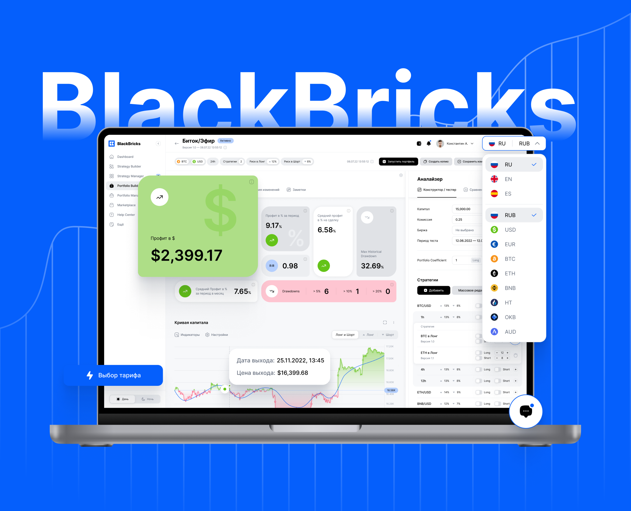 BlackBricks | Cryptocurrency Trading Platform на Dprofile