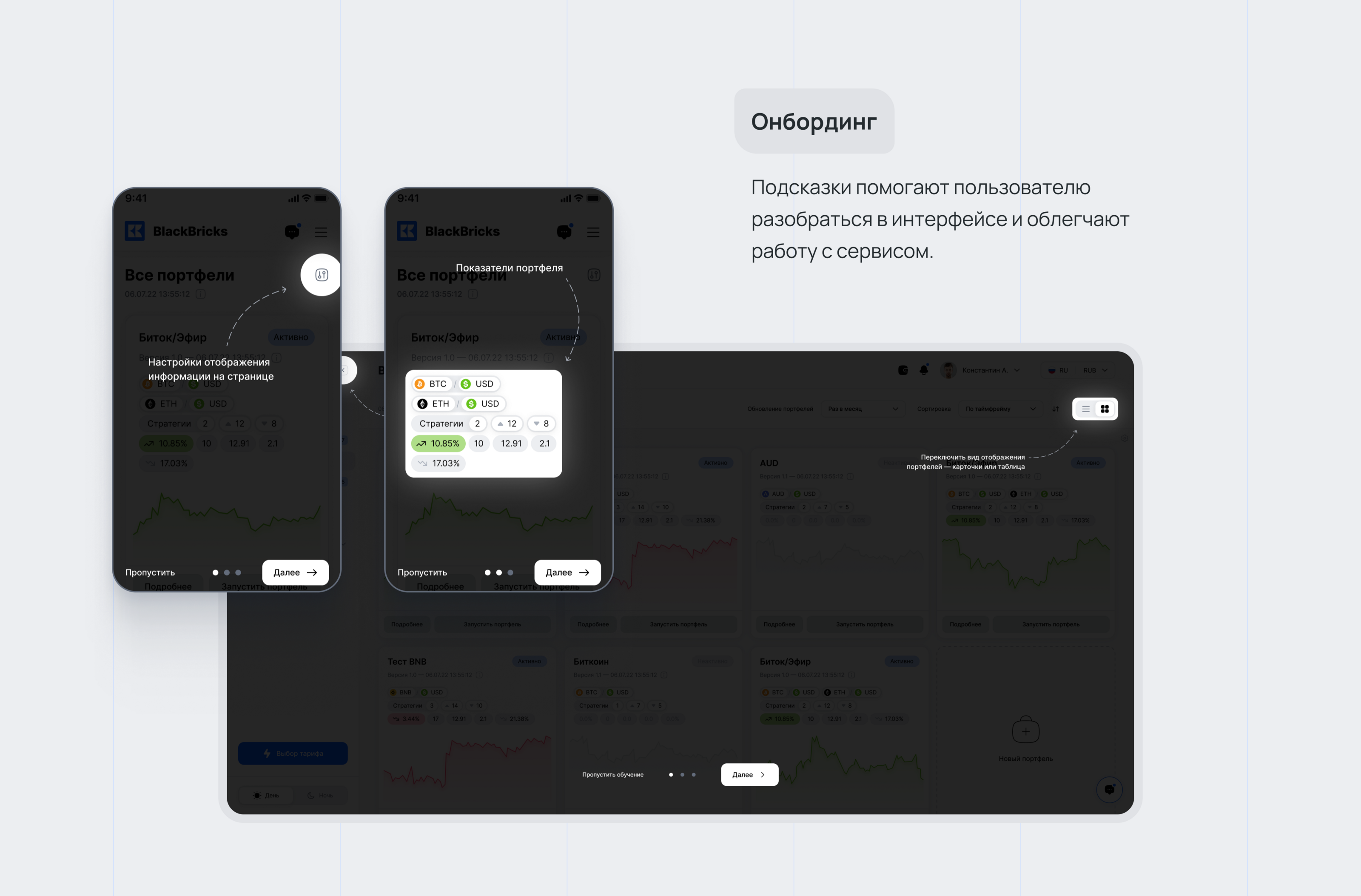 BlackBricks | Cryptocurrency Trading Platform — Изображение №18 — Интерфейсы на Dprofile