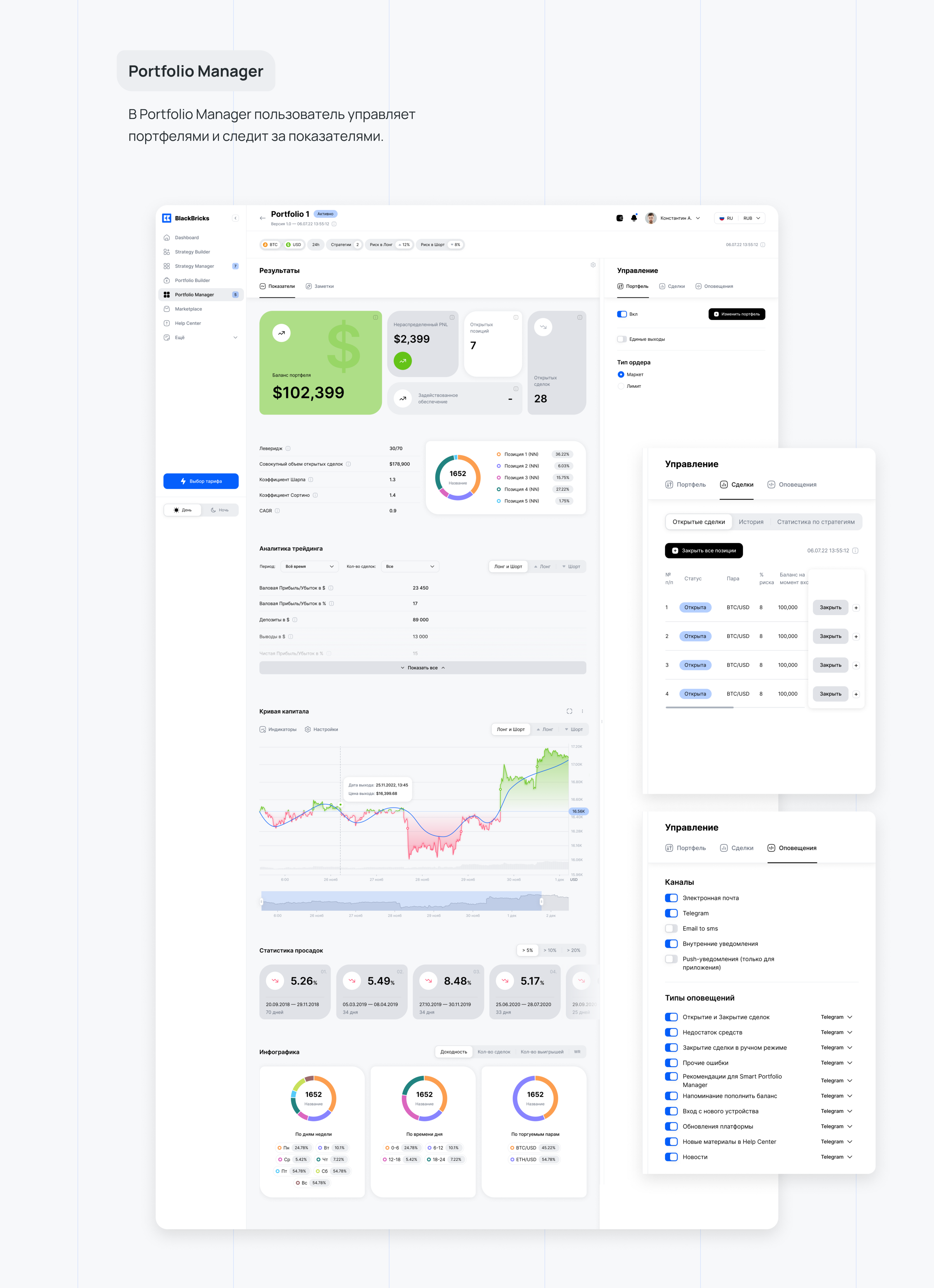 BlackBricks | Cryptocurrency Trading Platform — Изображение №14 — Интерфейсы на Dprofile