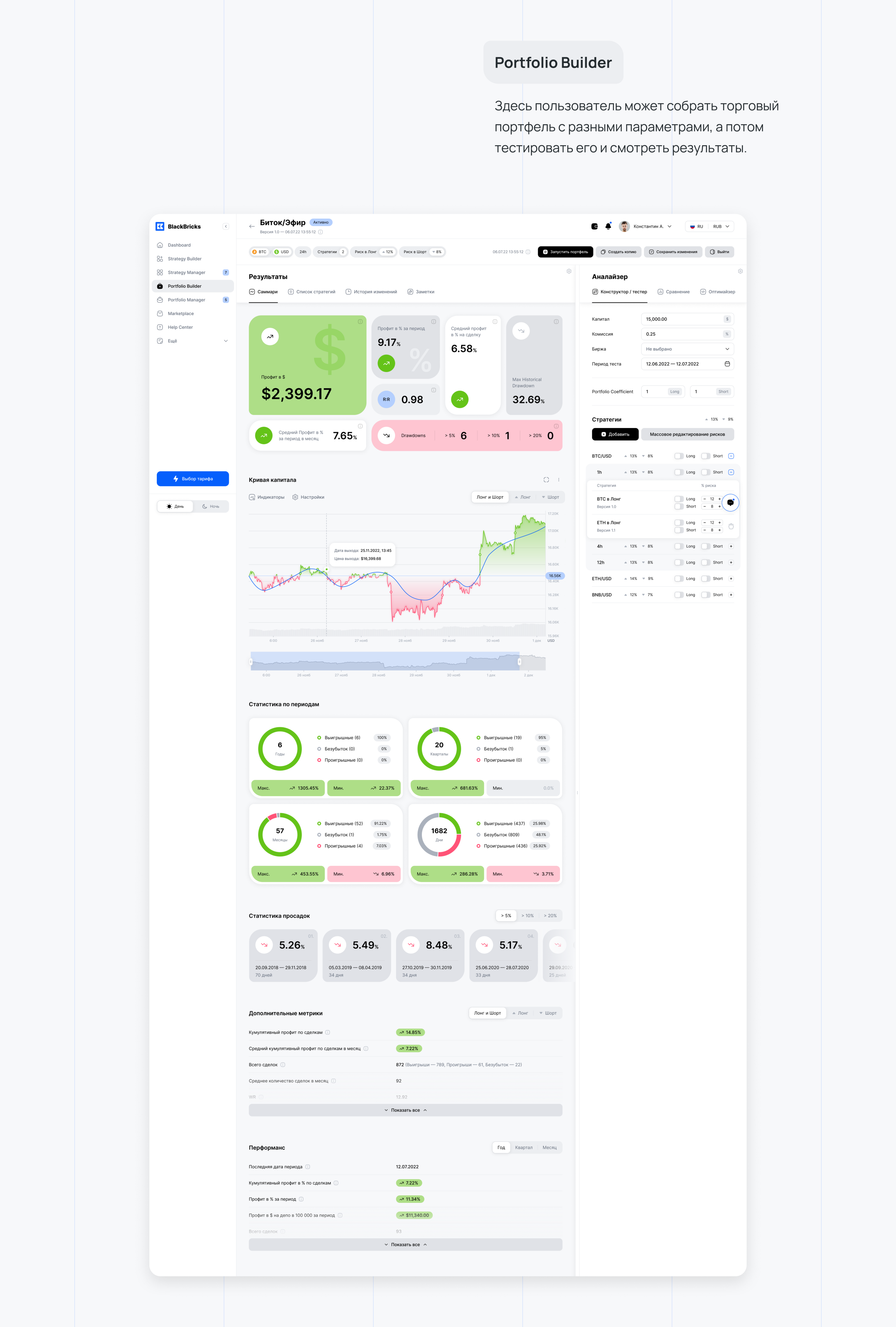 BlackBricks | Cryptocurrency Trading Platform — Изображение №12 — Интерфейсы на Dprofile