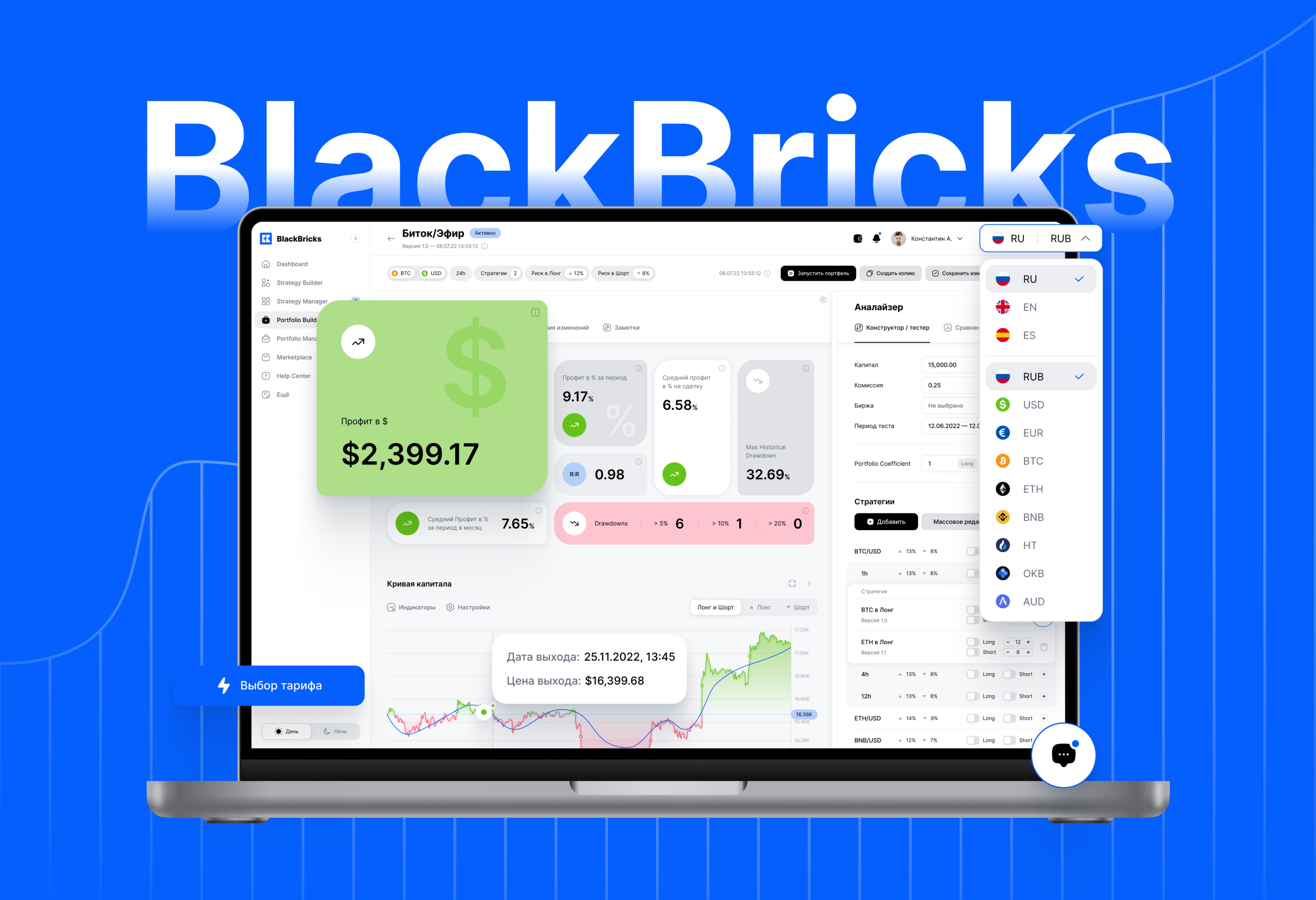 BlackBricks | Cryptocurrency Trading Platform — Изображение №1 — Интерфейсы на Dprofile