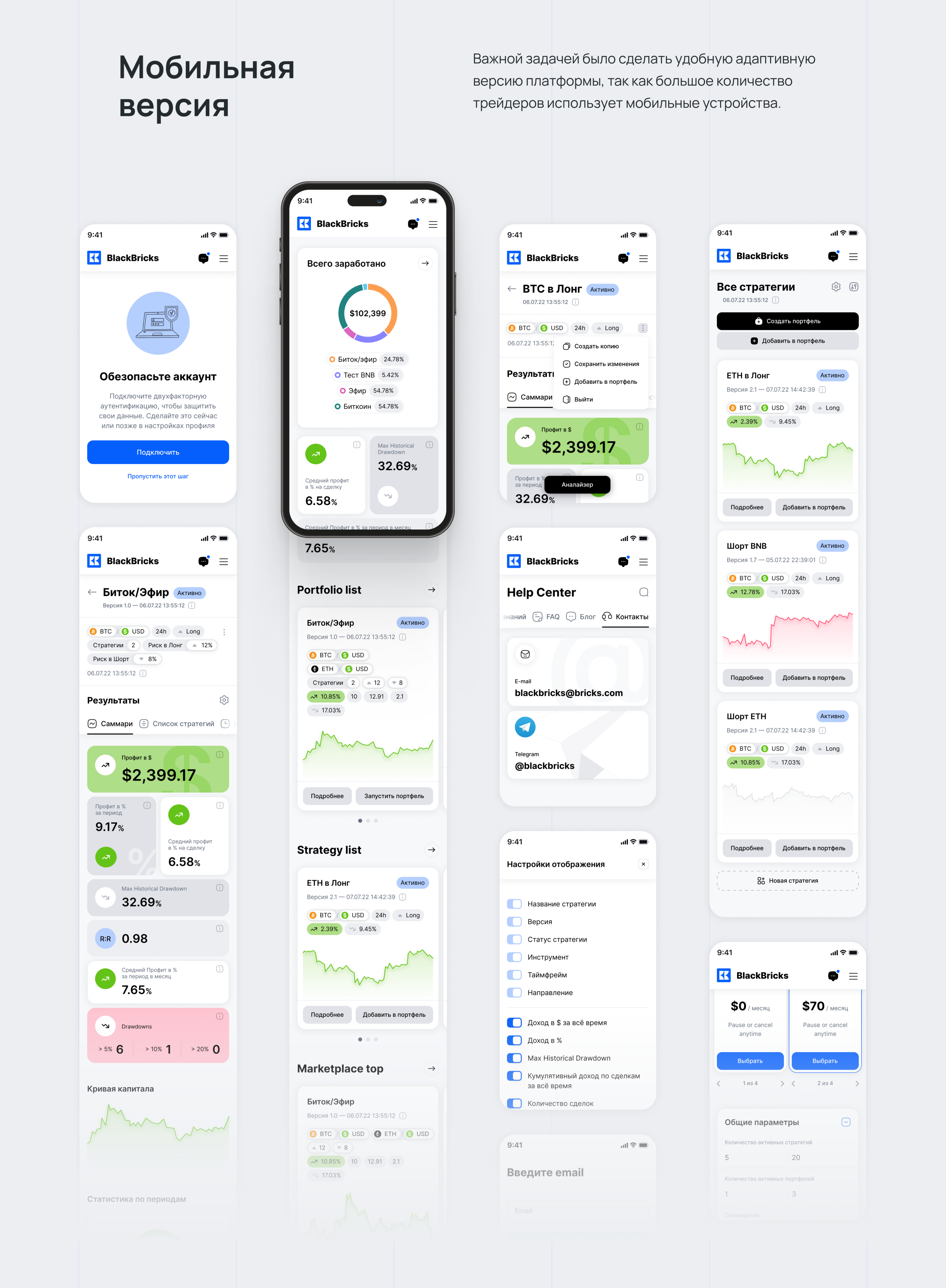 BlackBricks | Cryptocurrency Trading Platform — Изображение №17 — Интерфейсы на Dprofile