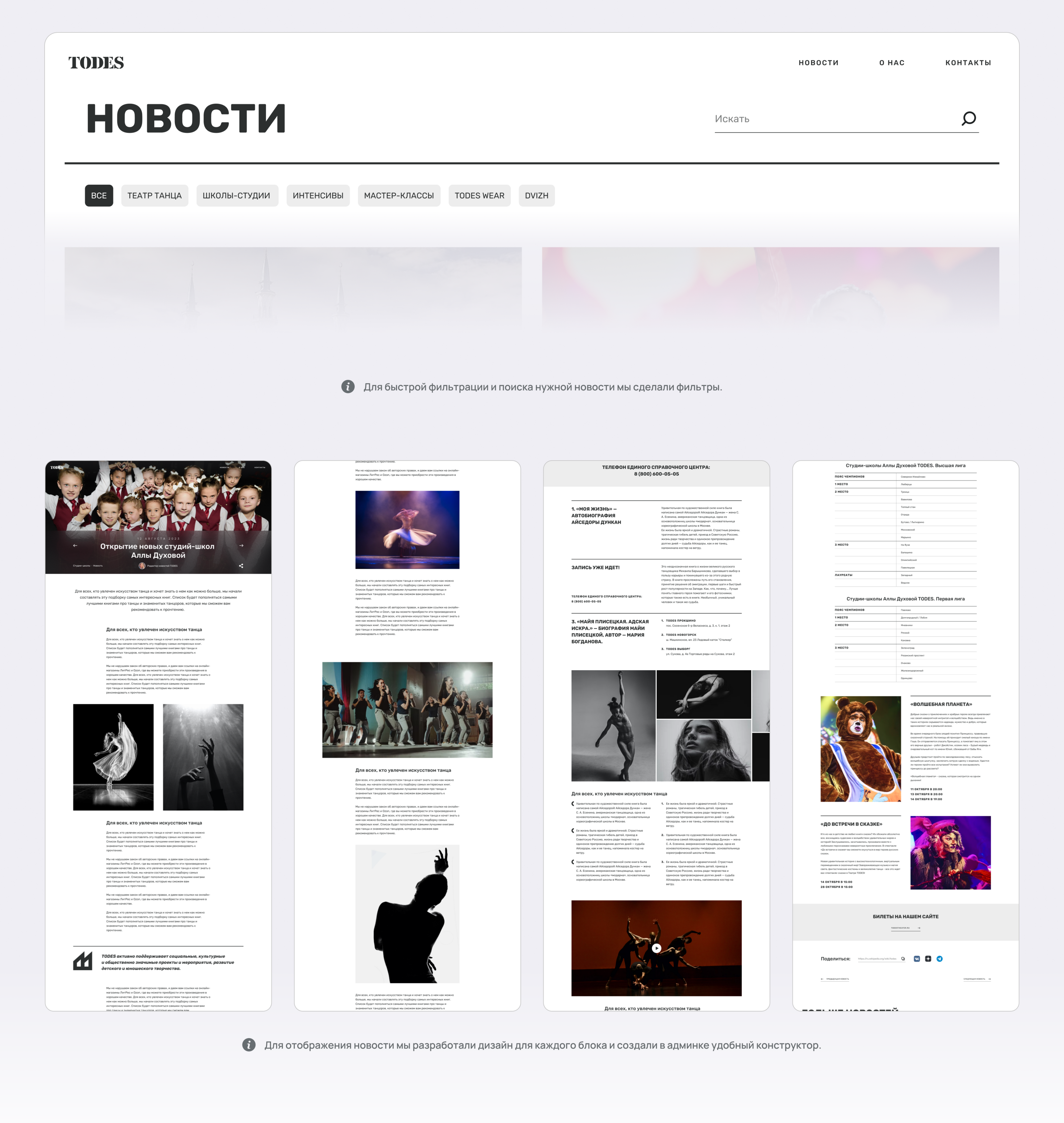 TODES Main website — Изображение №14 — Интерфейсы, Брендинг на Dprofile