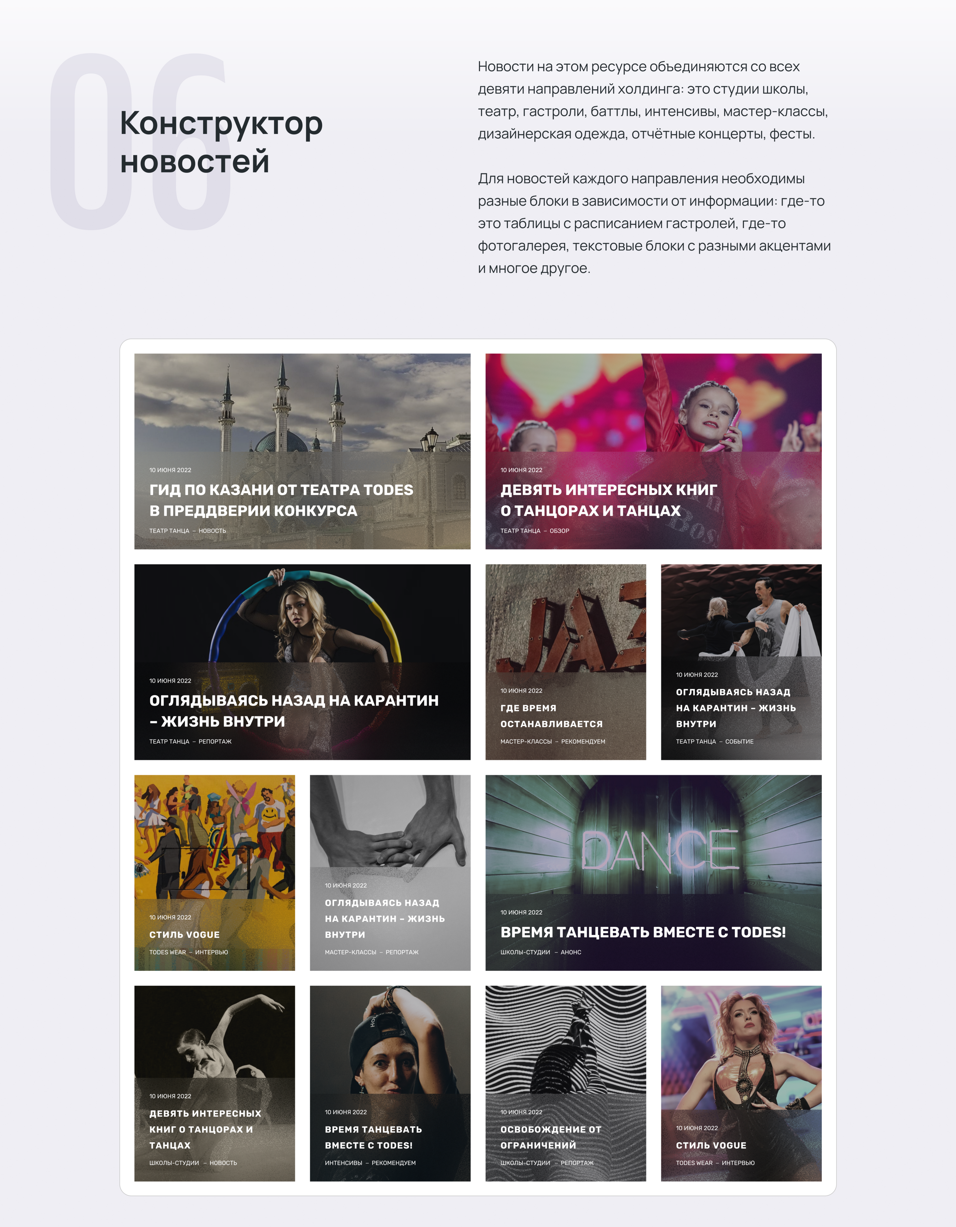 TODES Main website — Изображение №13 — Интерфейсы, Брендинг на Dprofile