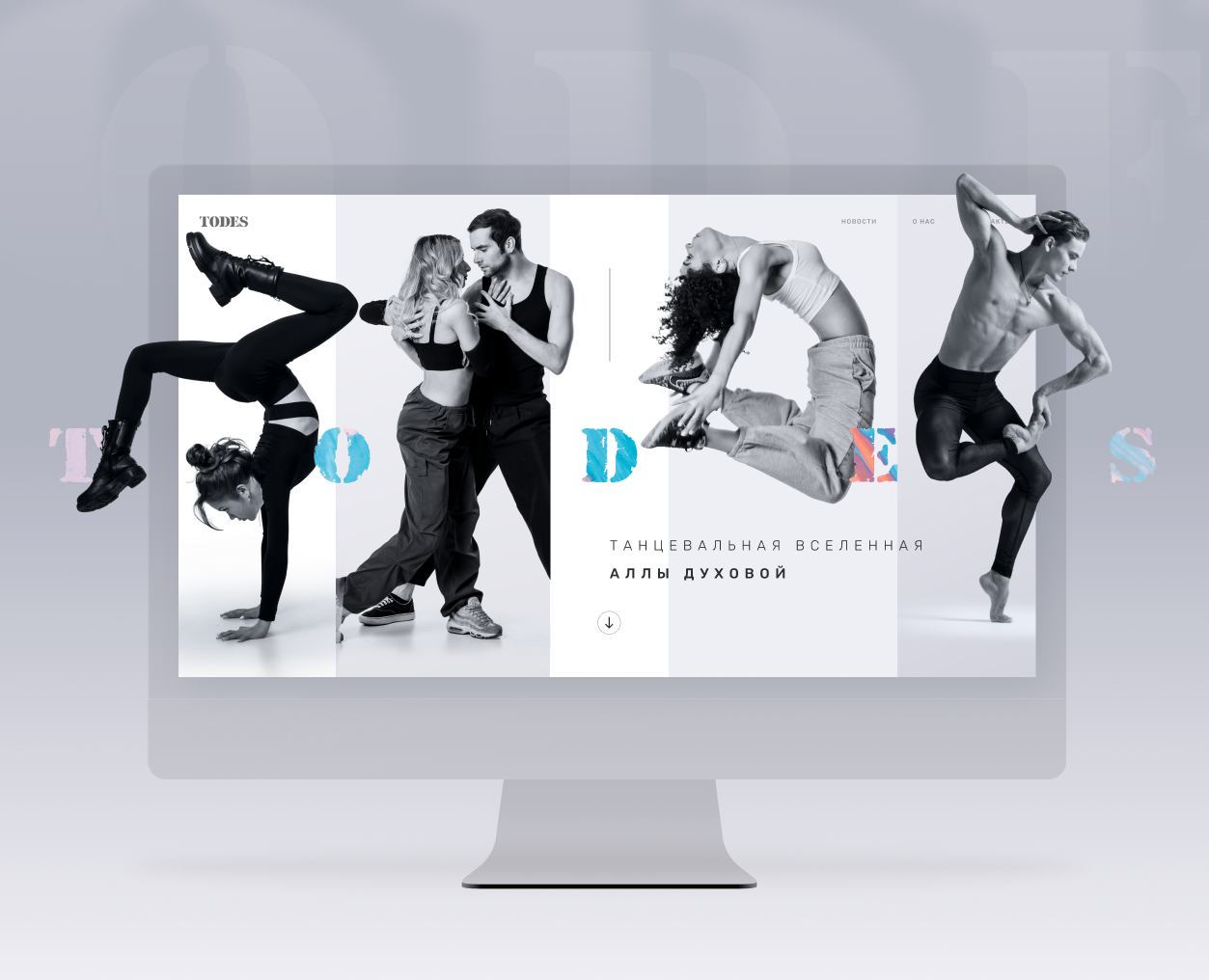 TODES Main website на Dprofile