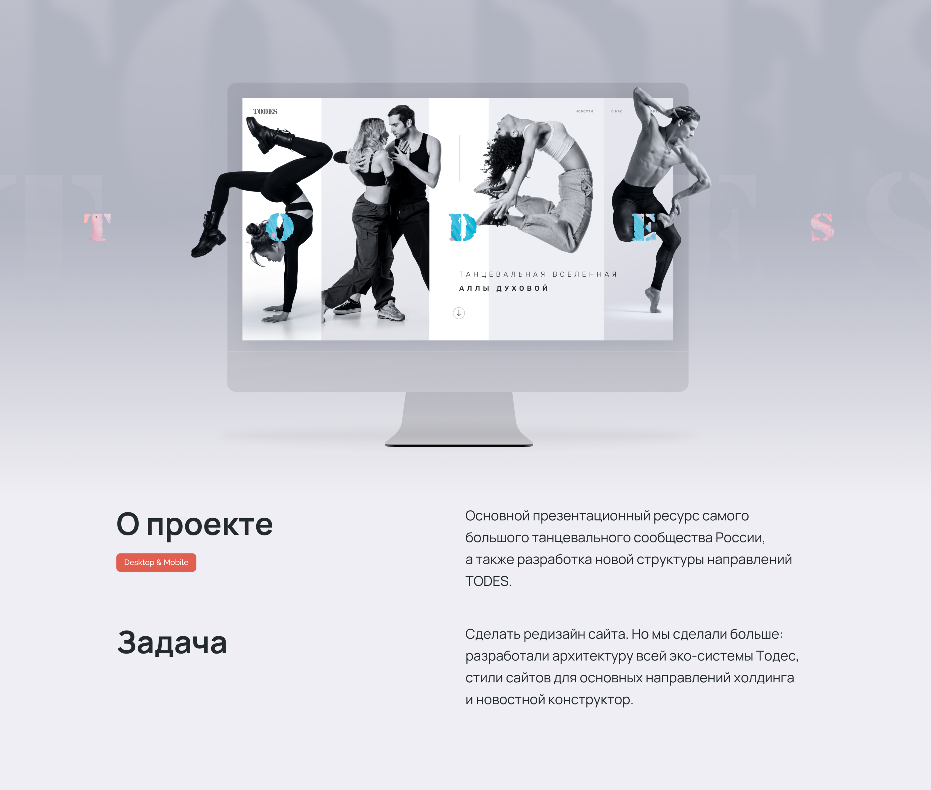 TODES Main website — Изображение №1 — Интерфейсы, Брендинг на Dprofile