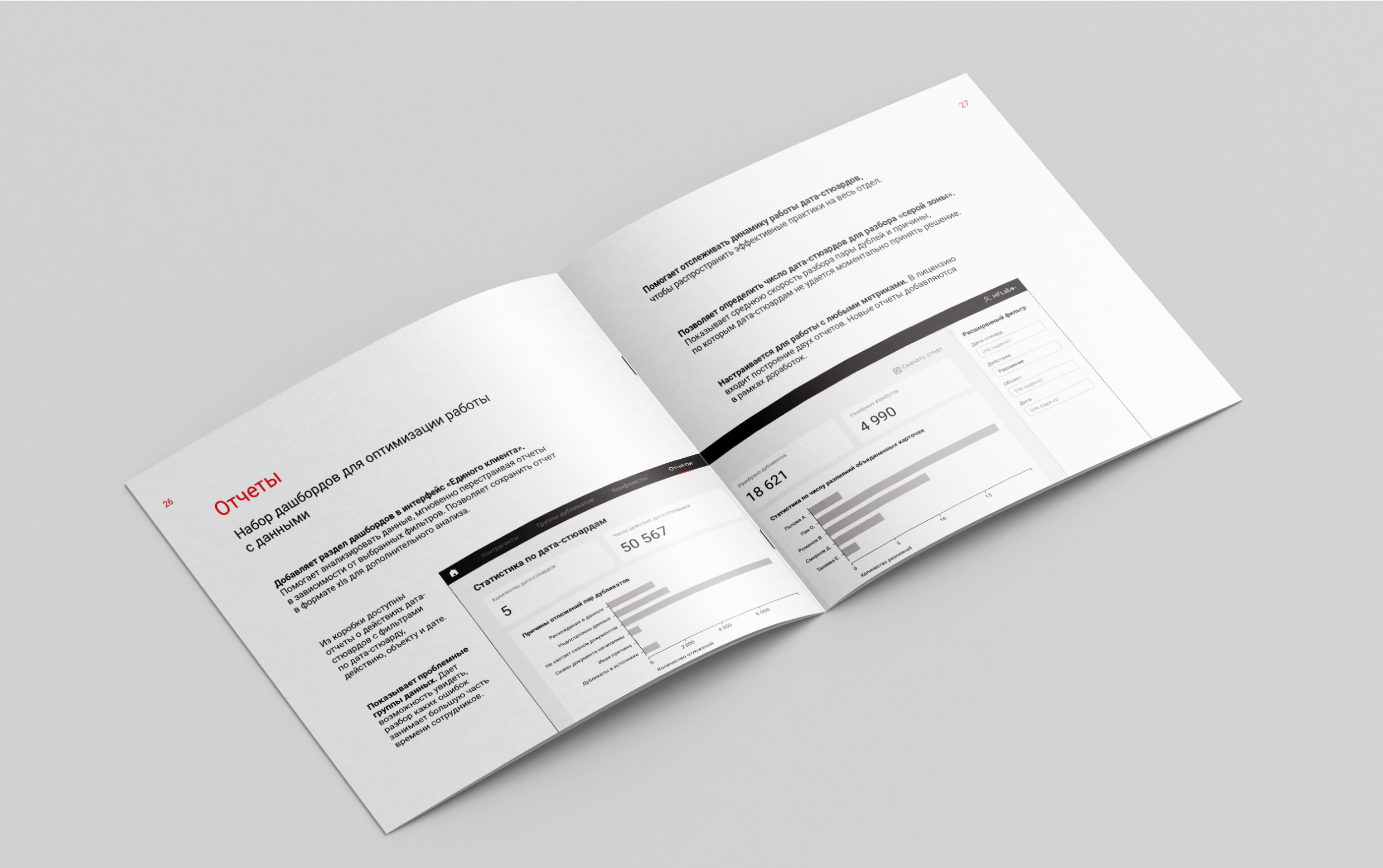 HF Labs | Brochure — Изображение №4 — Графика на Dprofile