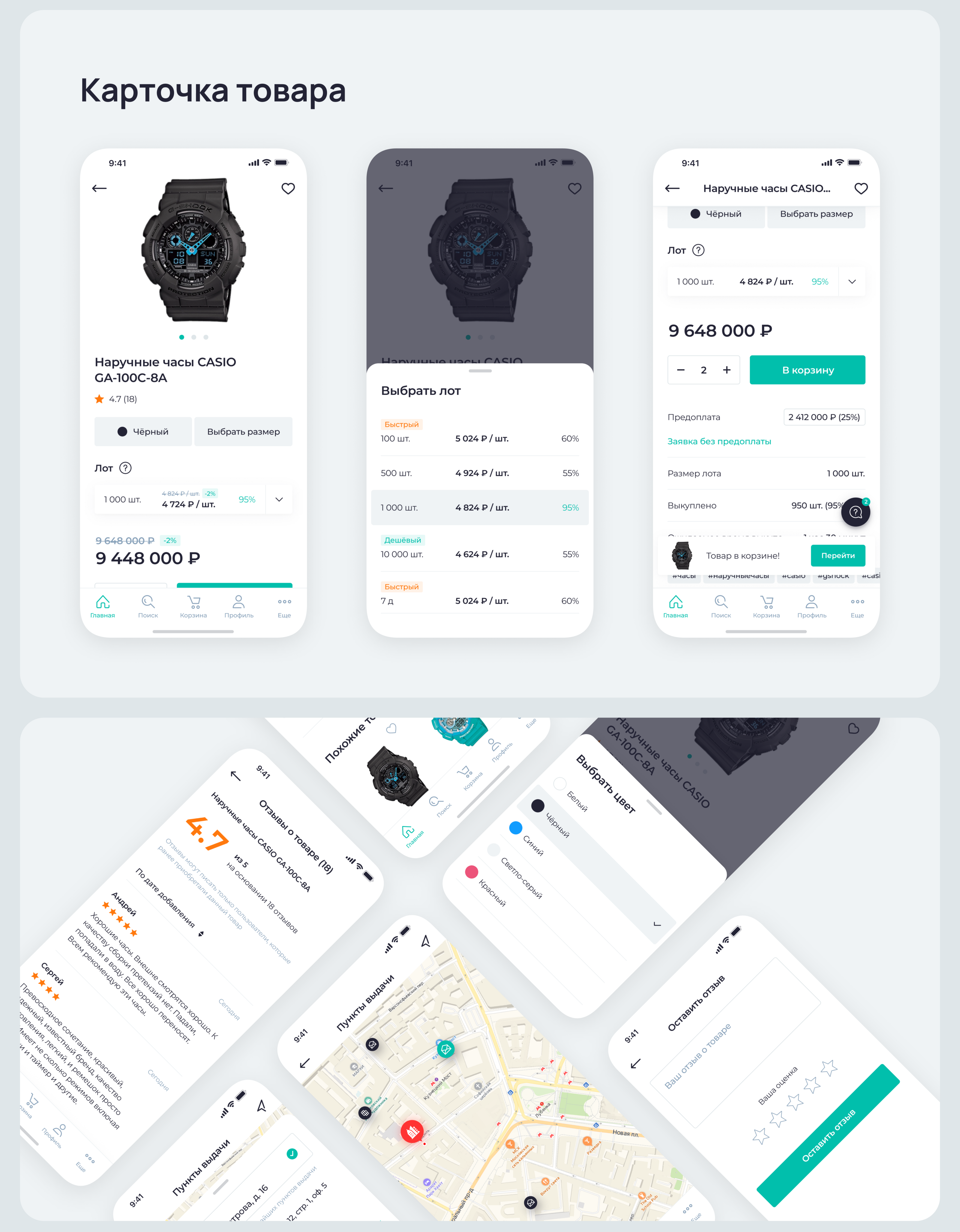 COBU | Wholesale platform — Изображение №4 — Интерфейсы на Dprofile