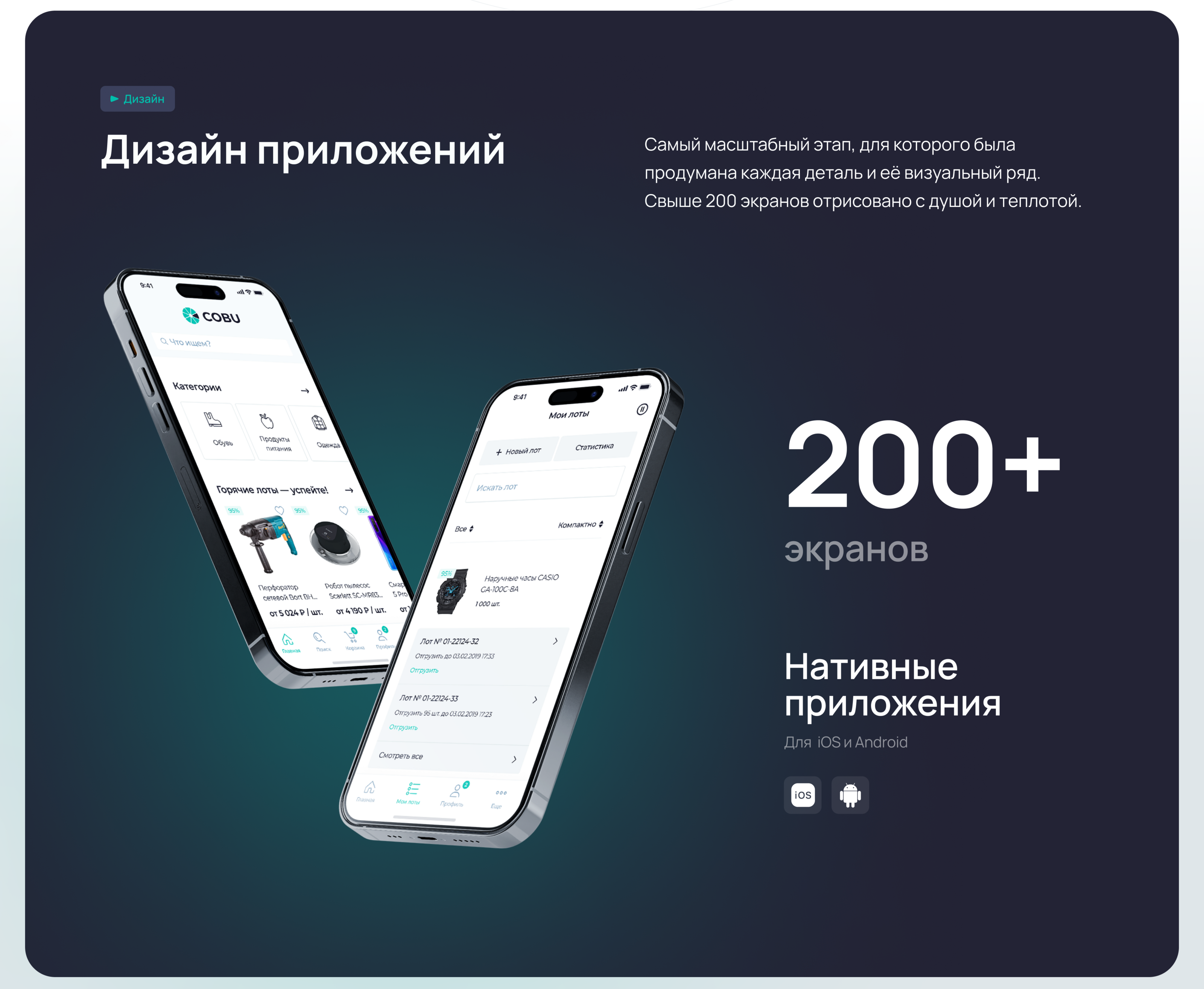 COBU | Wholesale platform — Изображение №3 — Интерфейсы на Dprofile