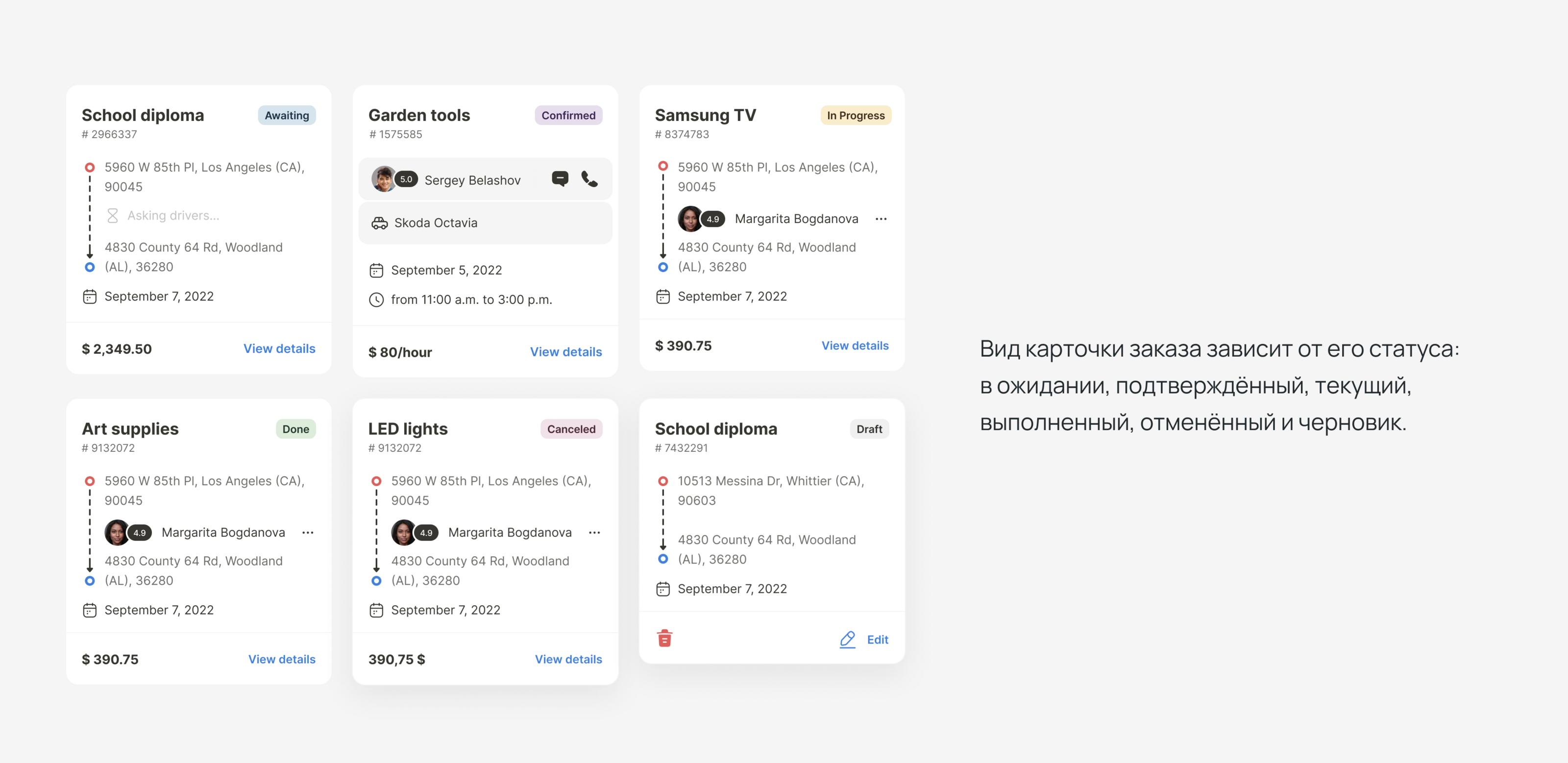 QWQER | Mobile apps for couriers and senders — Изображение №7 — Интерфейсы на Dprofile