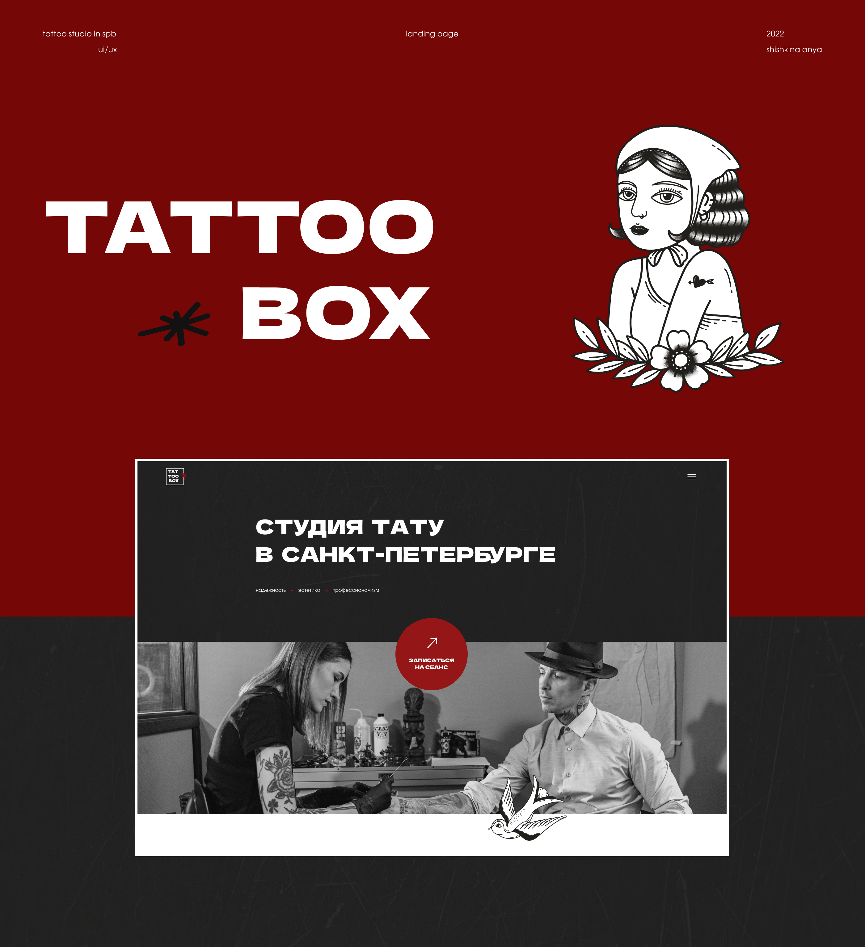 Landing page for tattoo studio — Изображение №1 — Интерфейсы на Dprofile