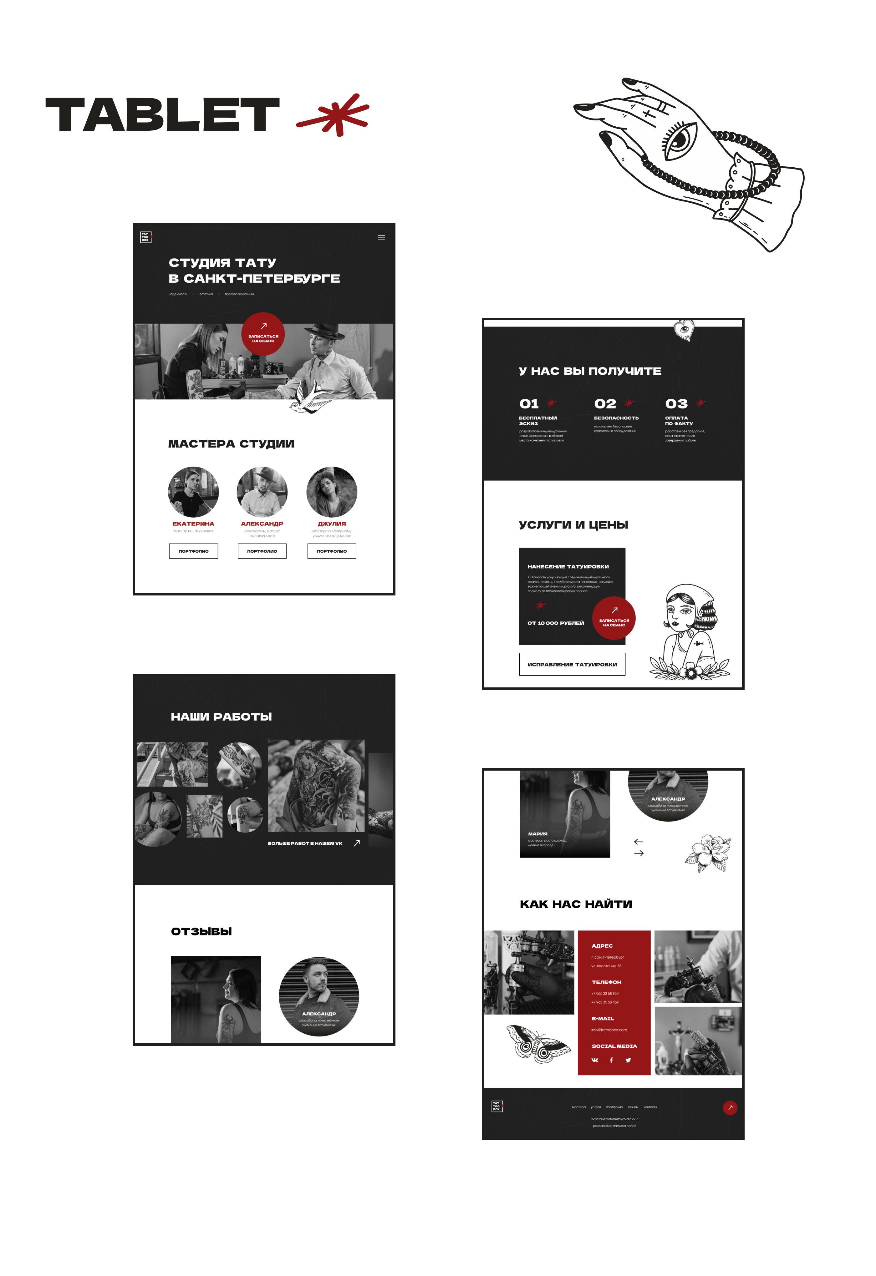 Landing page for tattoo studio — Изображение №7 — Интерфейсы на Dprofile