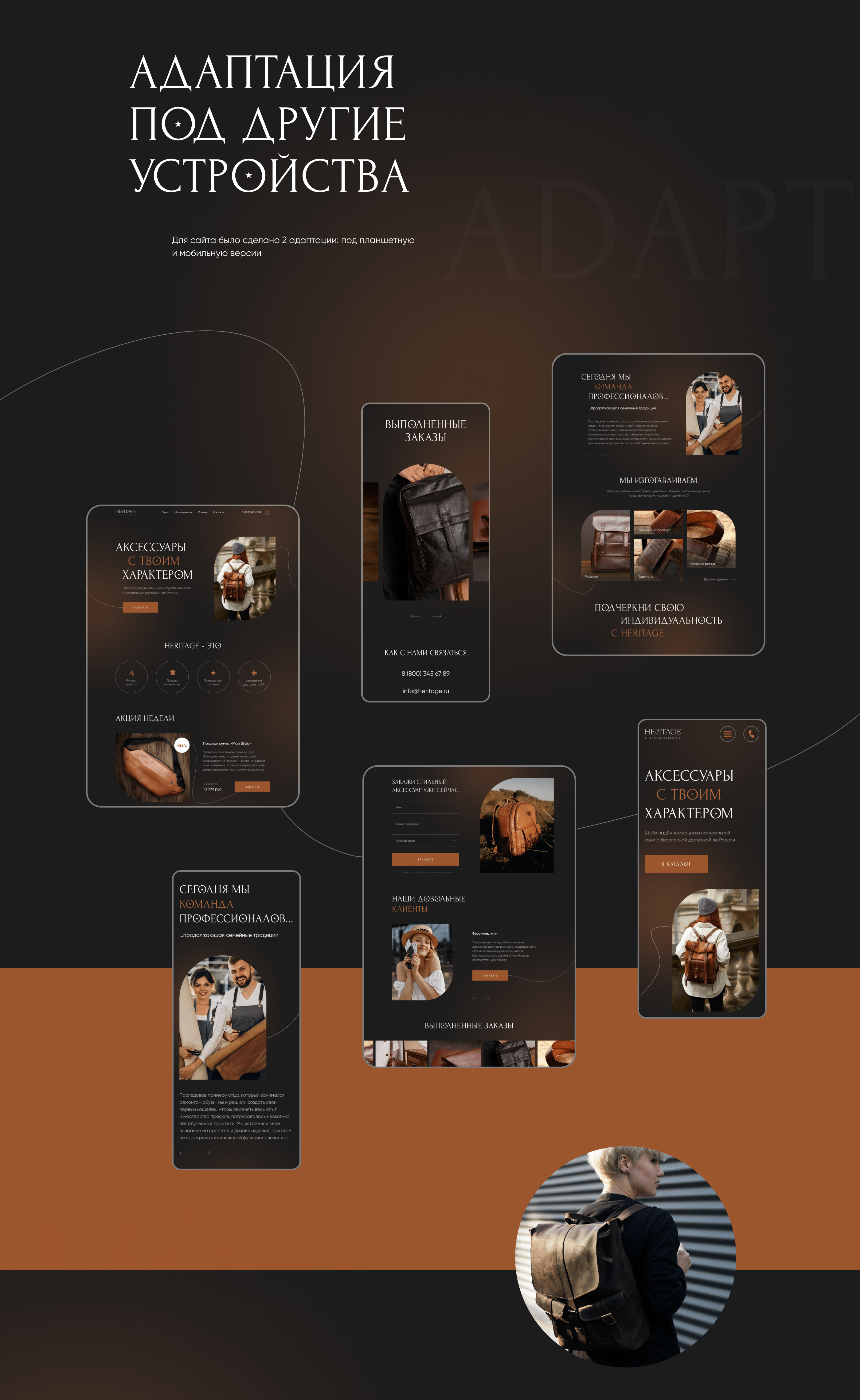 Landing page for leather goods workshop — Изображение №4 — Интерфейсы на Dprofile