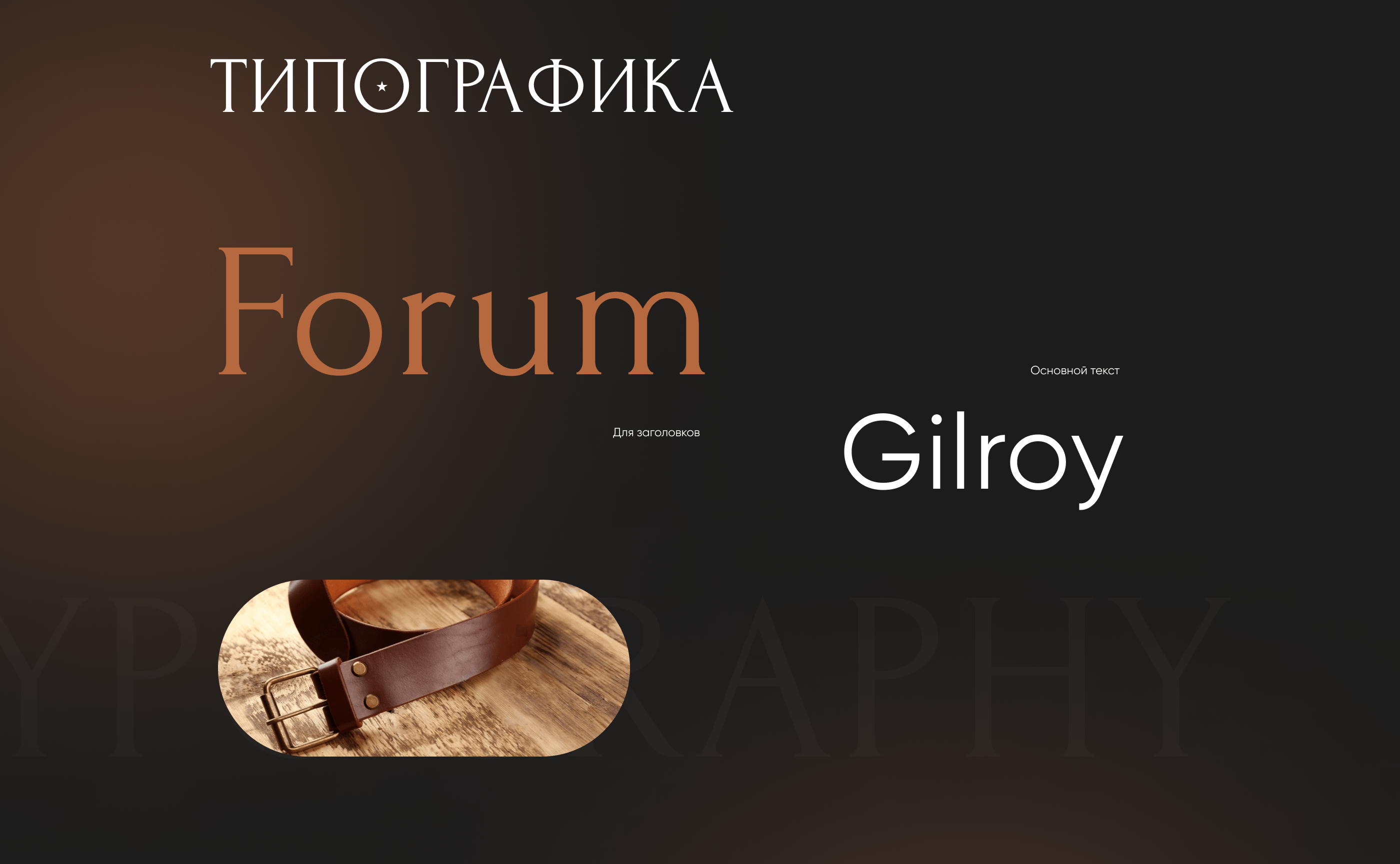 Landing page for leather goods workshop — Изображение №5 — Интерфейсы на Dprofile