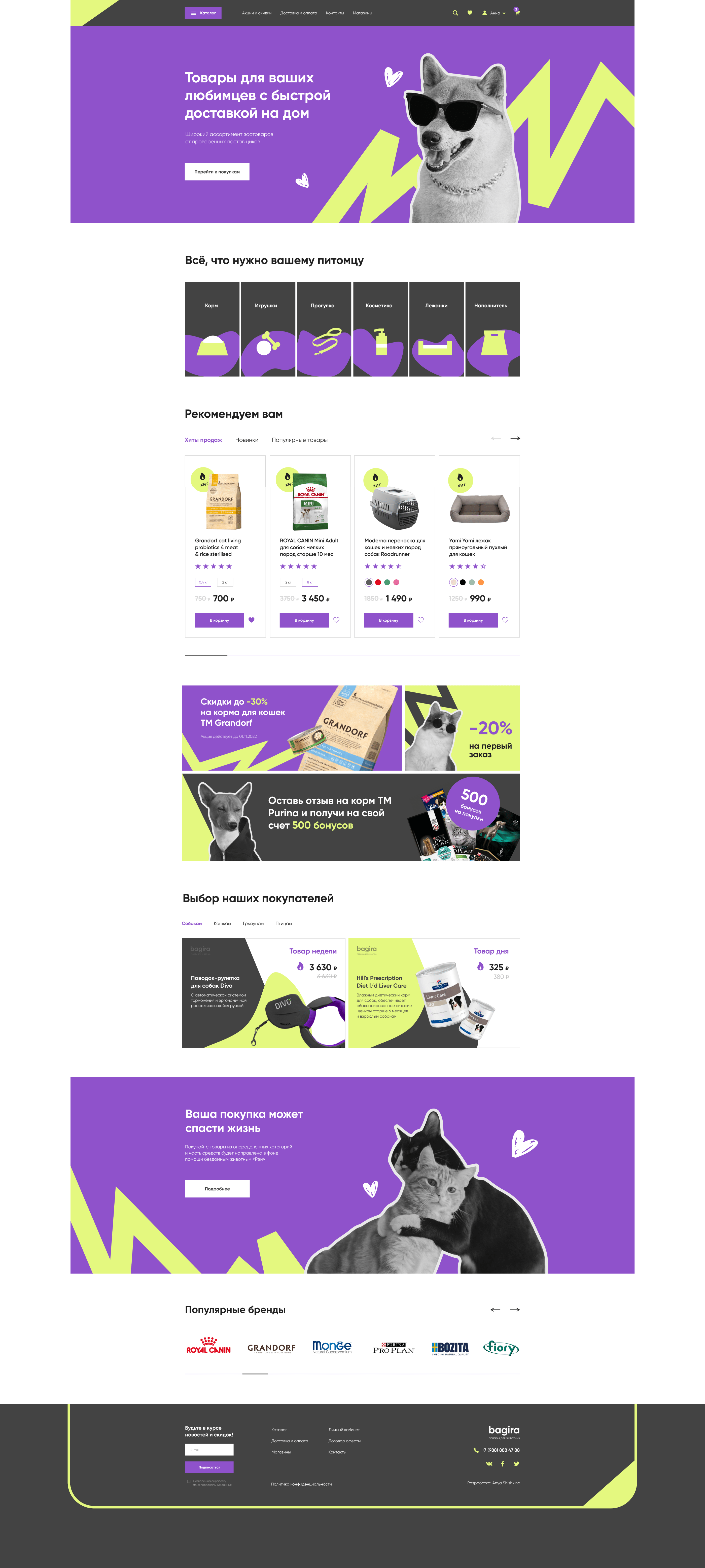 E-COMMERCE REDESIGN | PETSTORE WEBSITE — Изображение №4 — Интерфейсы на Dprofile