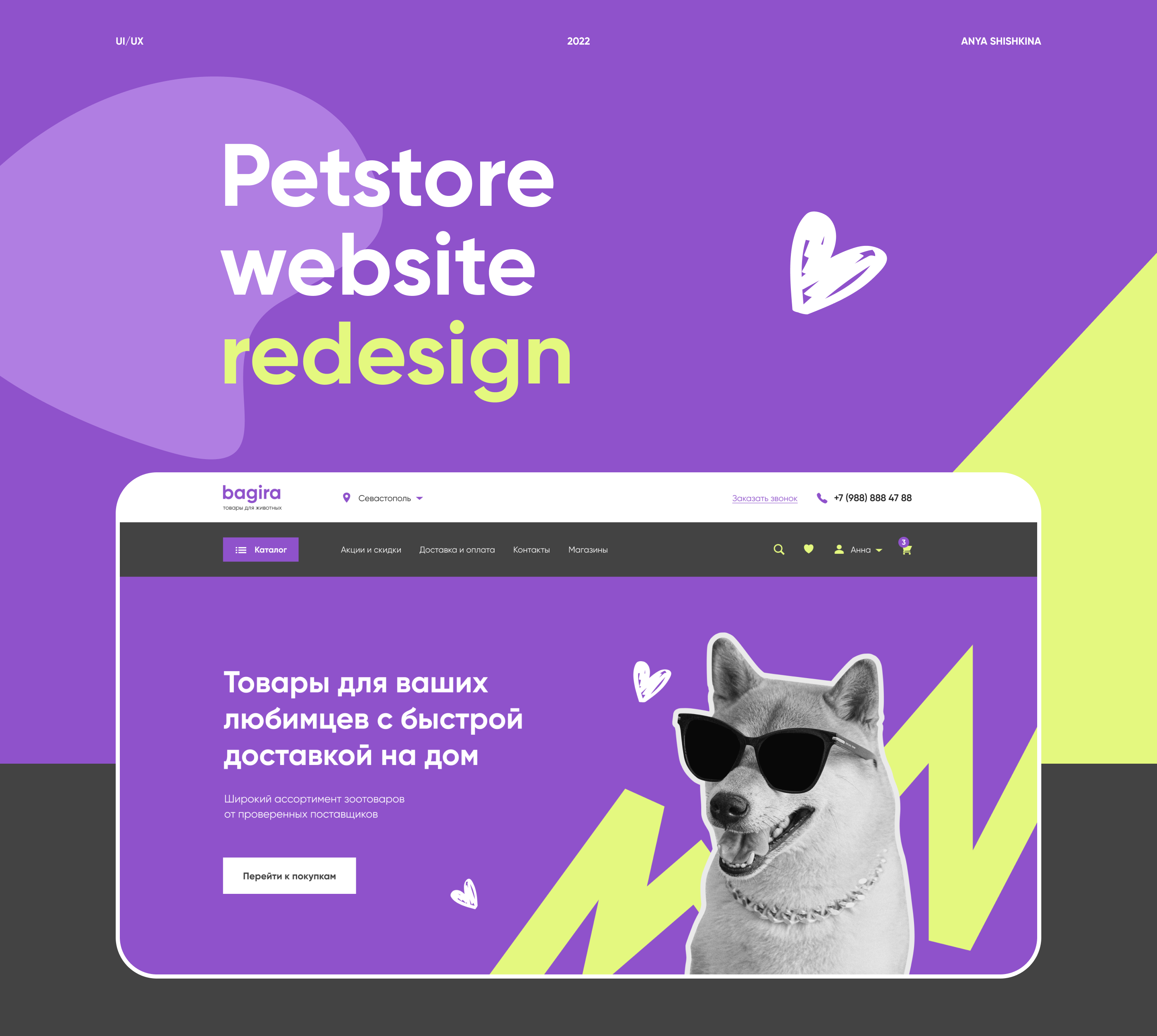 E-COMMERCE REDESIGN | PETSTORE WEBSITE — Изображение №1 — Интерфейсы на Dprofile