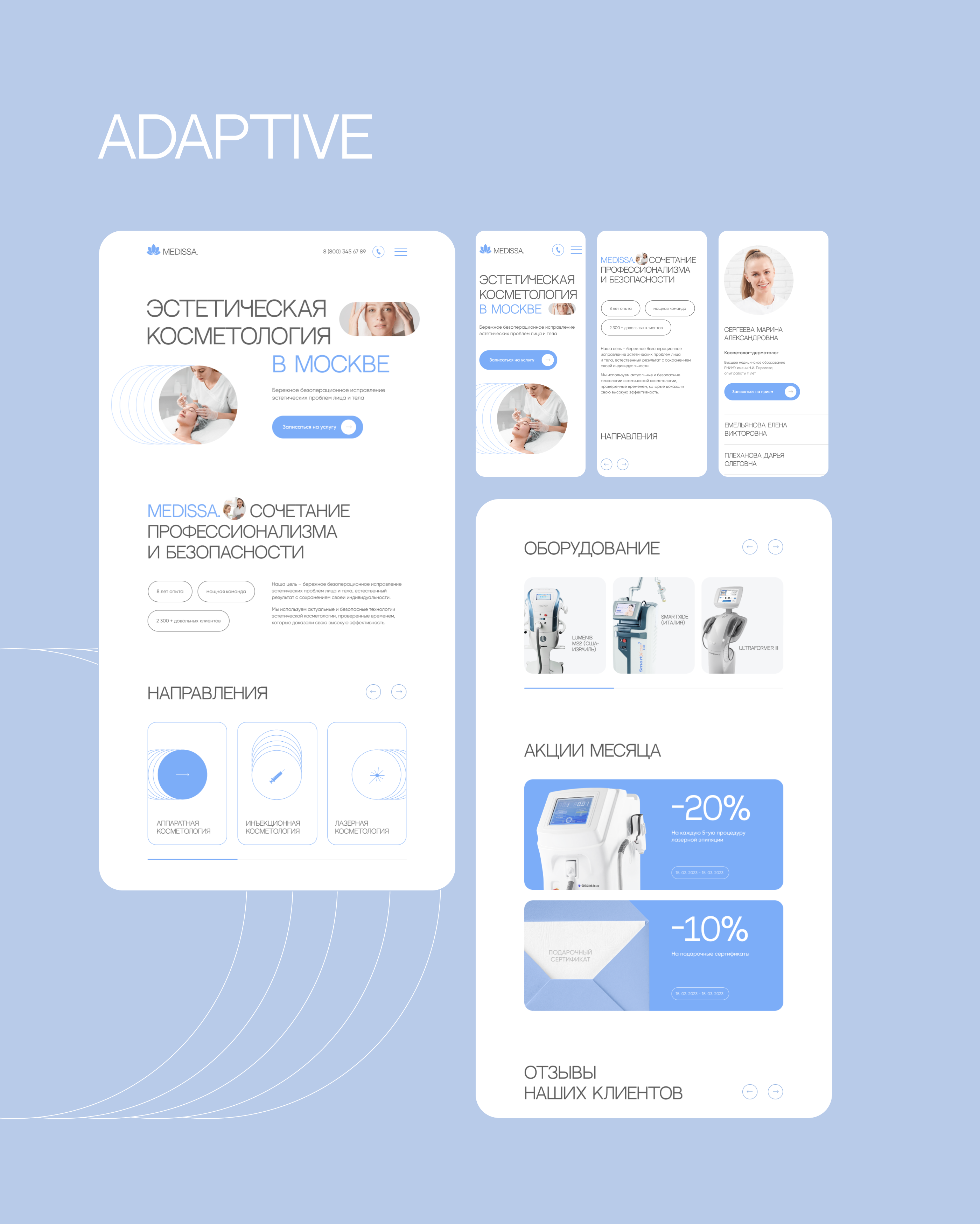 LANDING PAGE | COSMETOLOGY — Изображение №6 — Интерфейсы на Dprofile