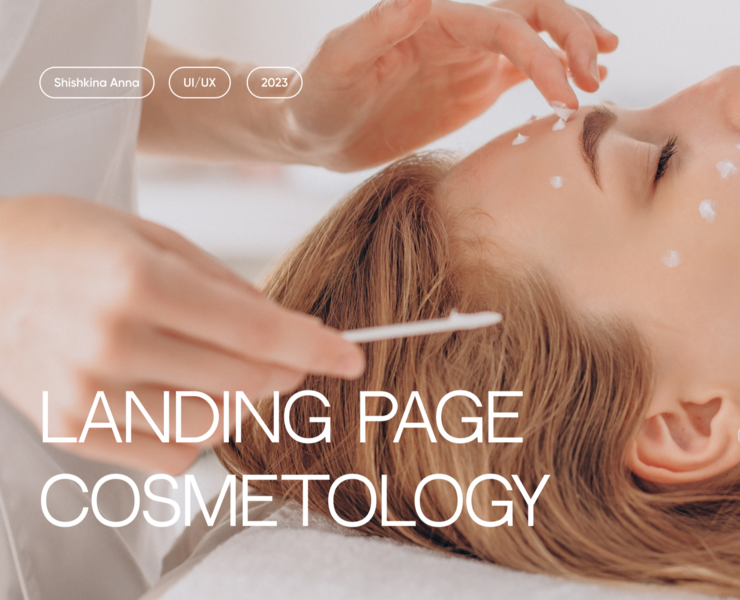 LANDING PAGE | COSMETOLOGY на Dprofile