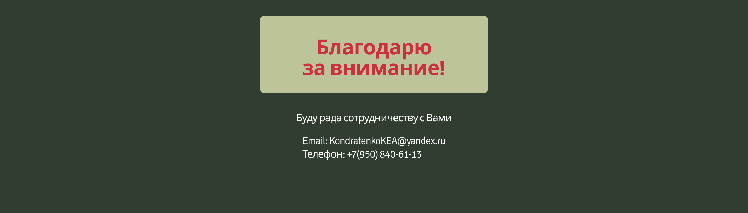Рекламный баннер. Пост и сторис для соцсетей — Изображение №6 — Брендинг, Маркетинг на Dprofile