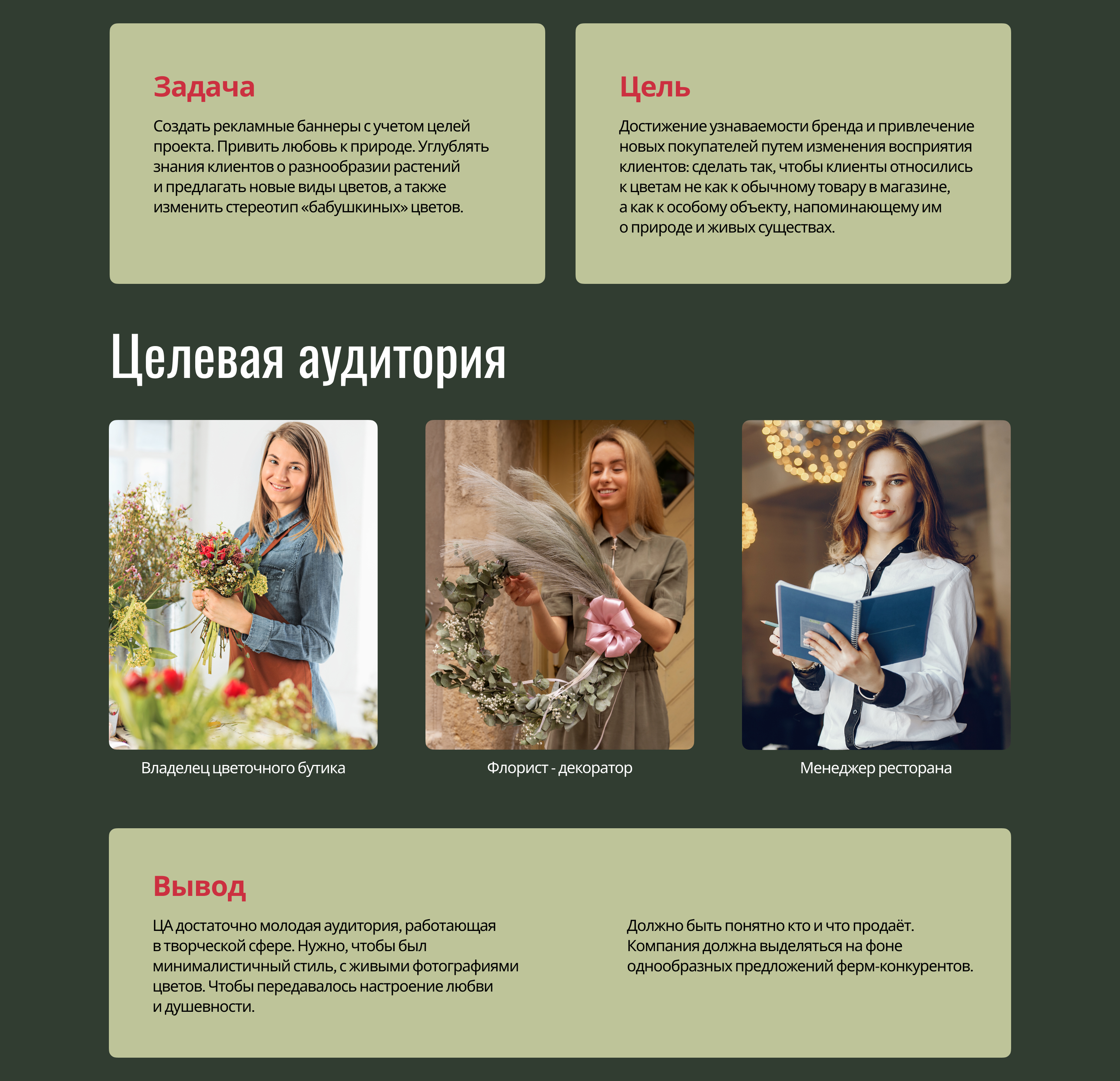 Рекламный баннер. Пост и сторис для соцсетей — Изображение №2 — Брендинг, Маркетинг на Dprofile