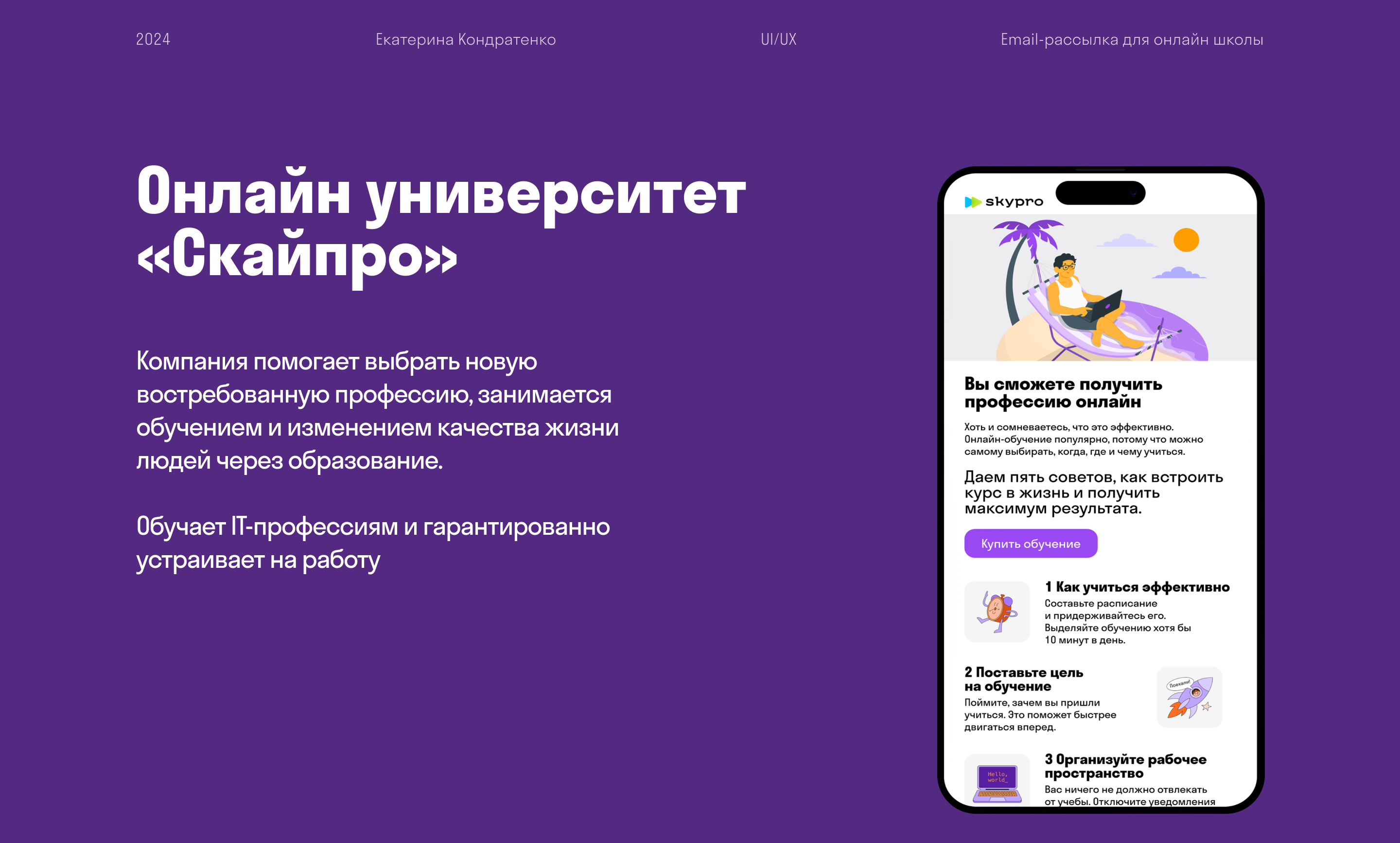Дизайн email-рассылки — Изображение №1 — Маркетинг на Dprofile
