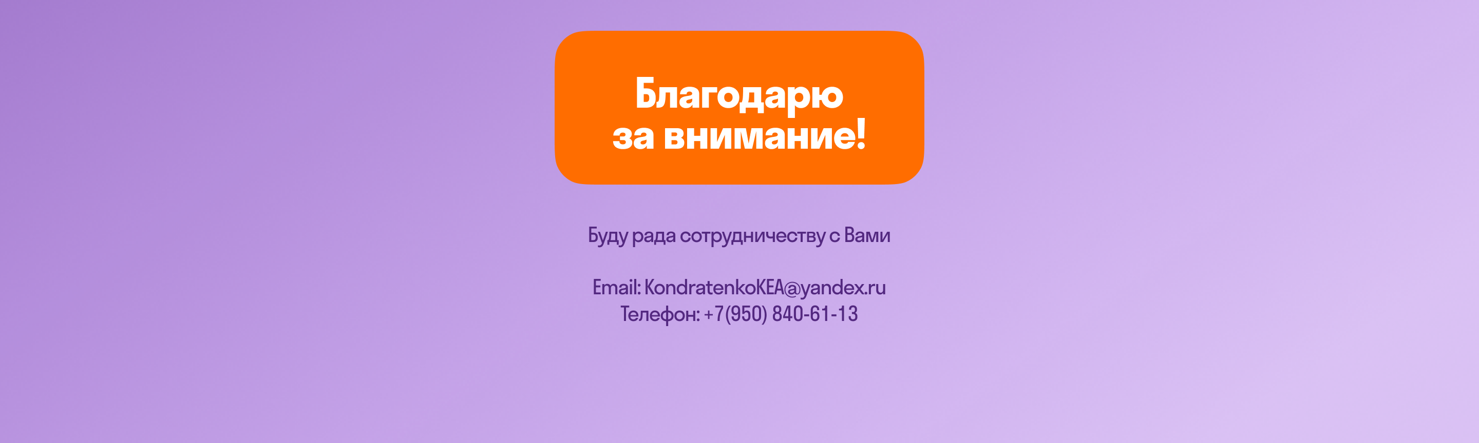 Дизайн email-рассылки — Изображение №5 — Маркетинг на Dprofile