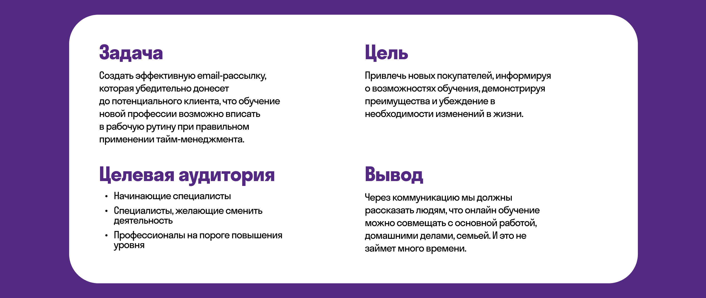 Дизайн email-рассылки — Изображение №2 — Маркетинг на Dprofile