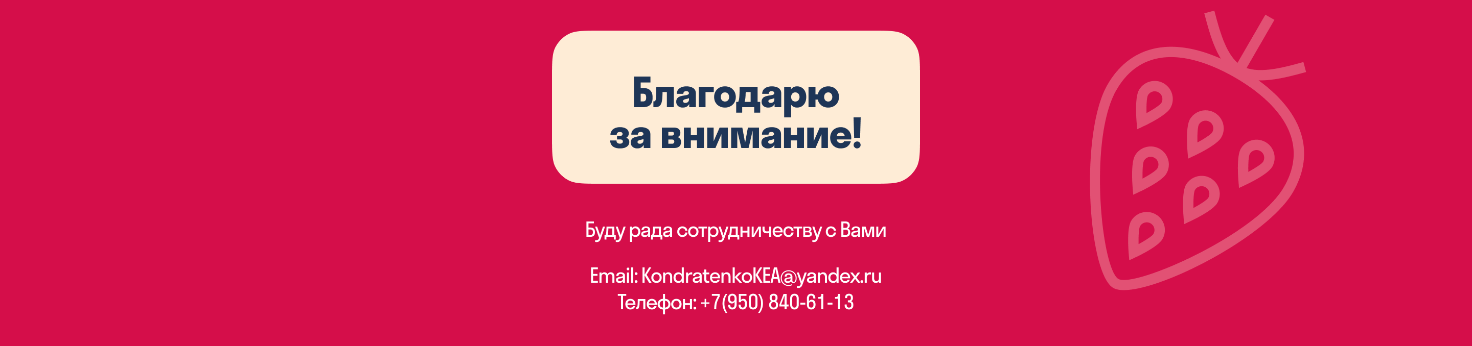 Презентация — Изображение №4 — Маркетинг на Dprofile