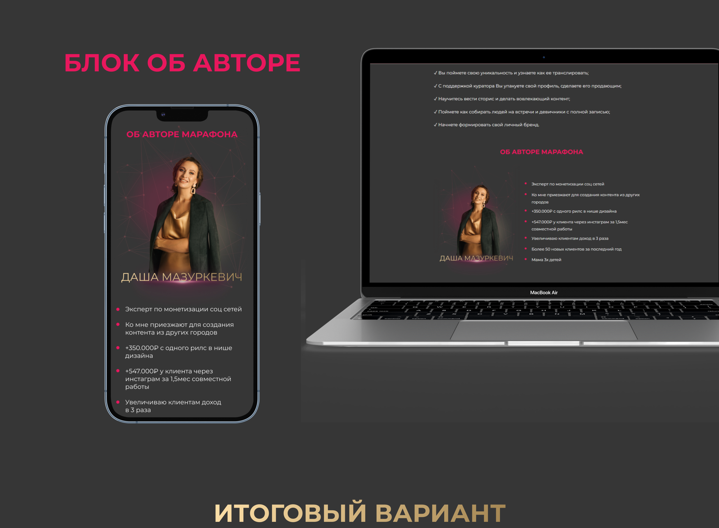 Taplink для запуска онлайн марафона — Изображение №3 — Интерфейсы, Маркетинг на Dprofile