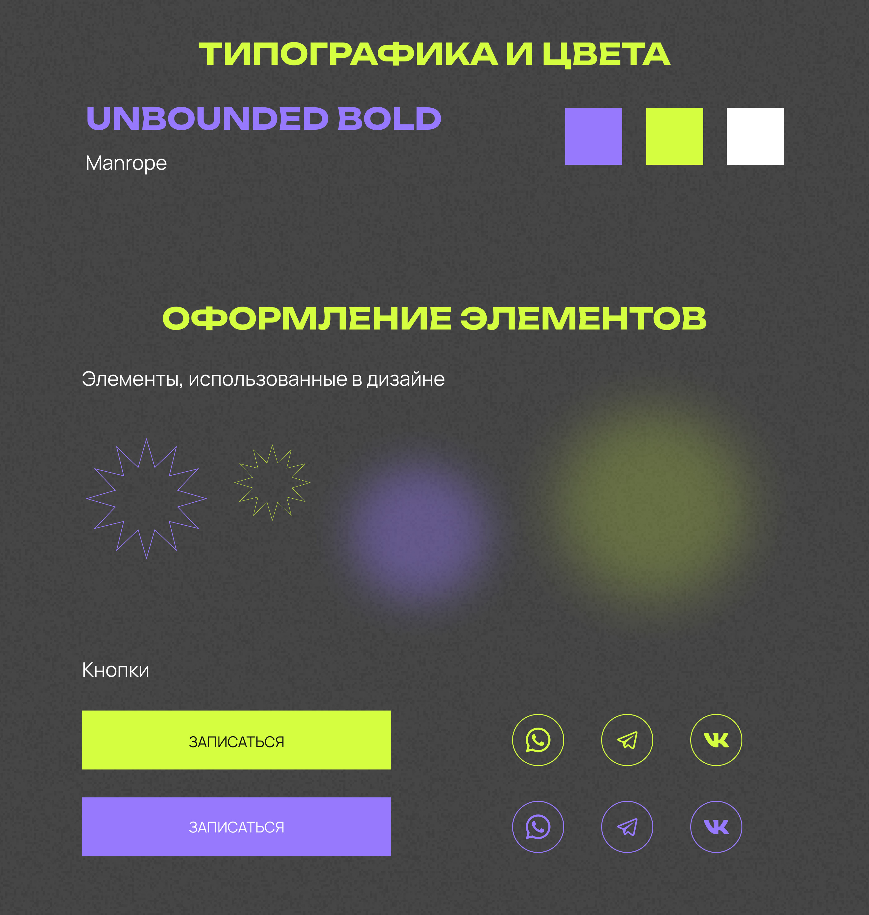 Taplink для коуча — Изображение №2 — Брендинг, Графика на Dprofile