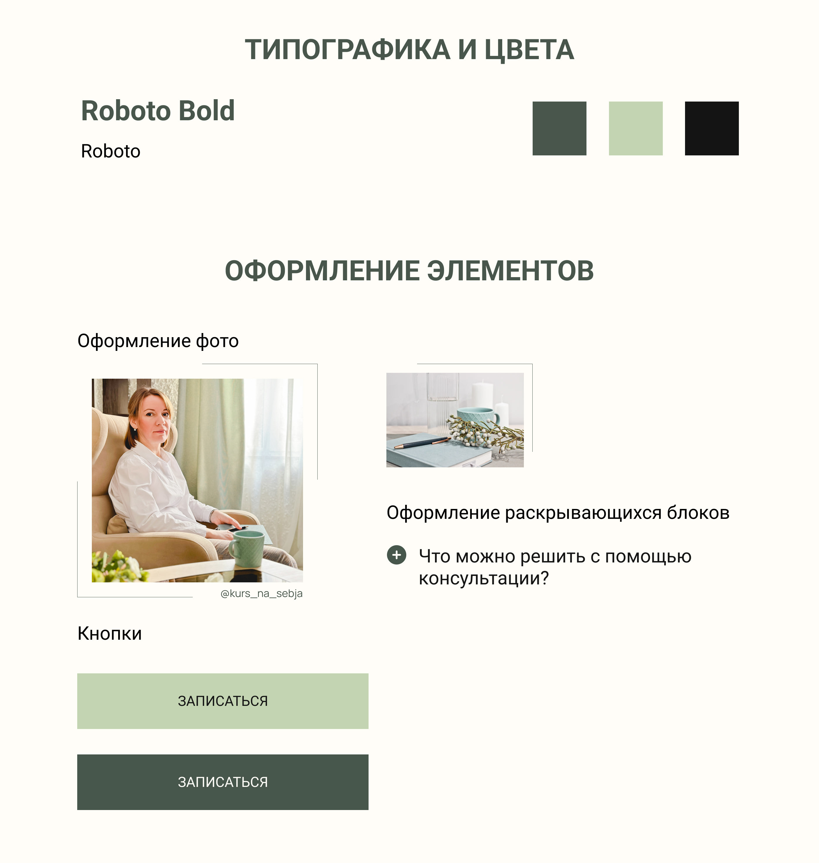 Taplink для психолога — Изображение №2 — Интерфейсы, Маркетинг на Dprofile