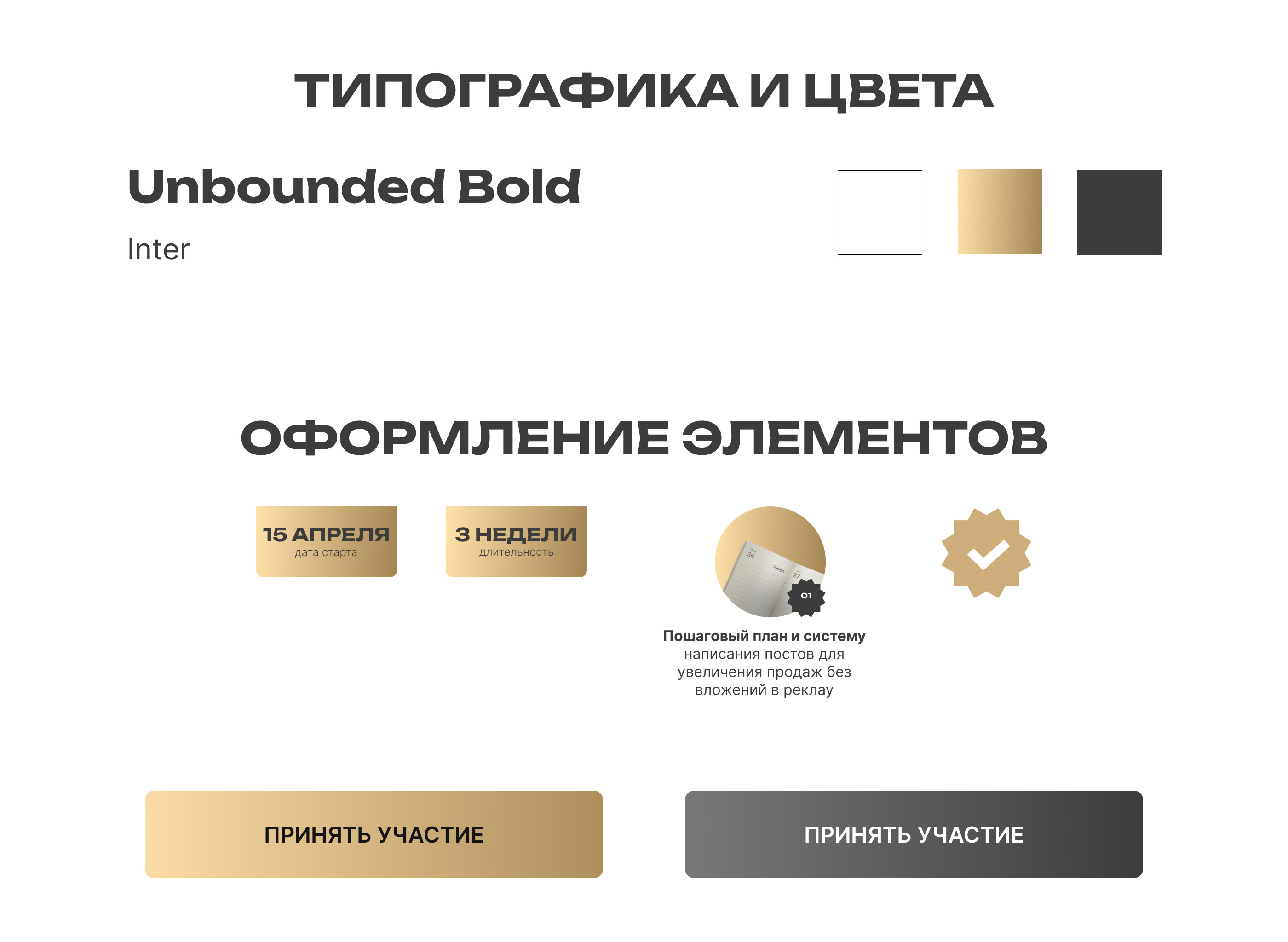 Лендинг на Tilda за 3 дня для марафона — Изображение №2 — Интерфейсы, Маркетинг на Dprofile