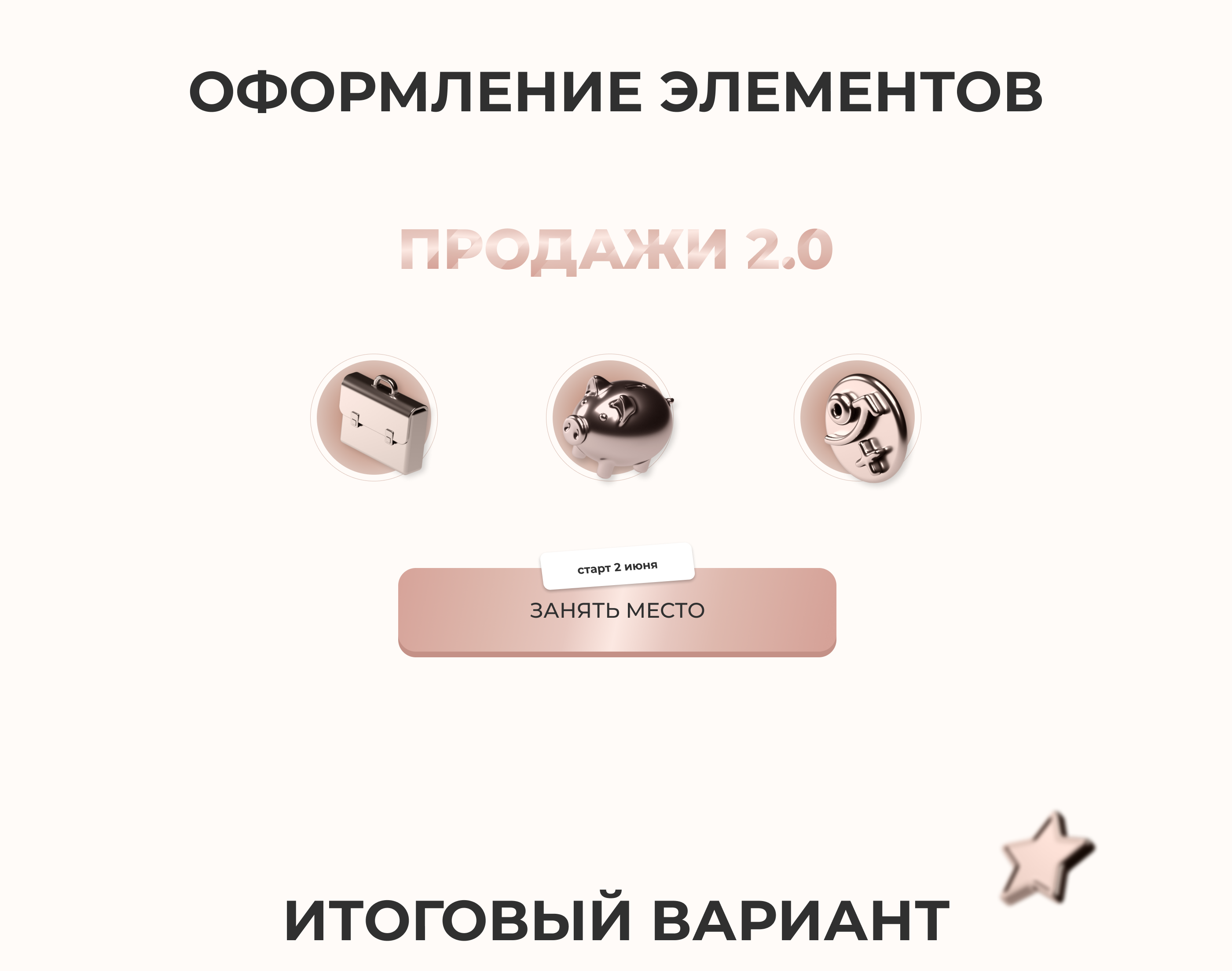 Taplink для запуска онлайн-курса — Изображение №2 — Интерфейсы на Dprofile