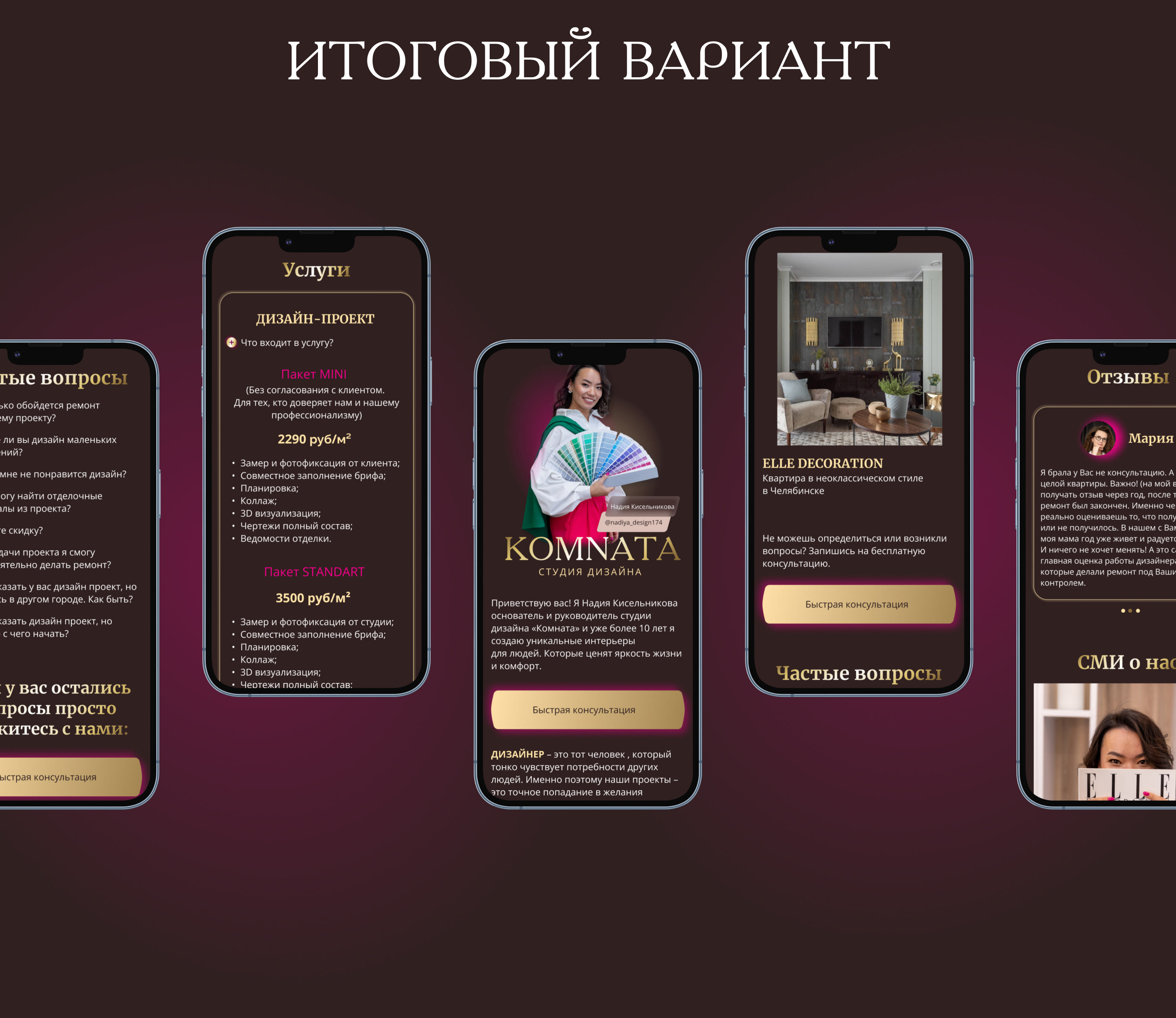 Taplink для студии дизайна интерьеров — Изображение №3 — Интерфейсы на Dprofile