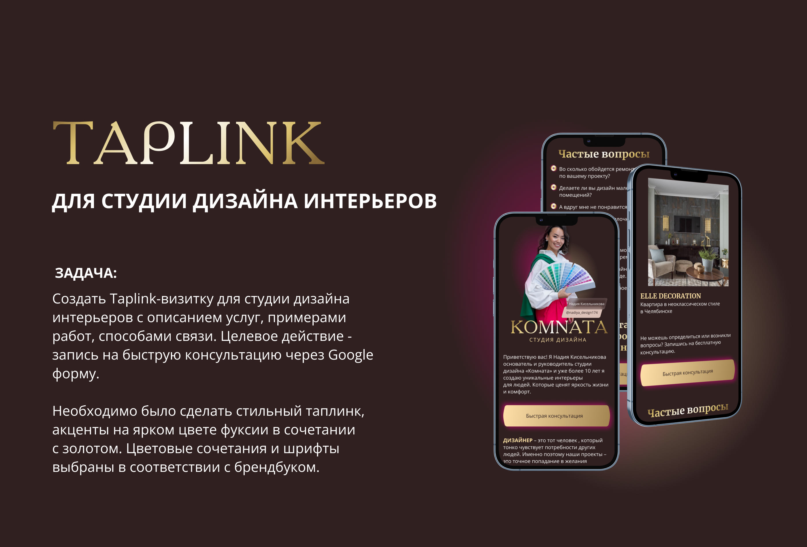 Taplink для студии дизайна интерьеров — Изображение №1 — Интерфейсы на Dprofile