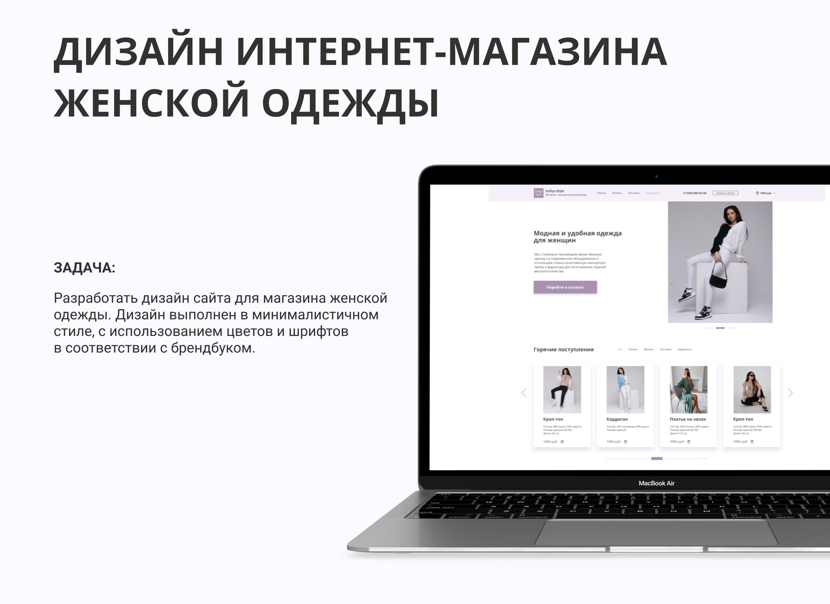 Дизайн интернет-магазина женской одежды — Изображение №1 — Интерфейсы на Dprofile