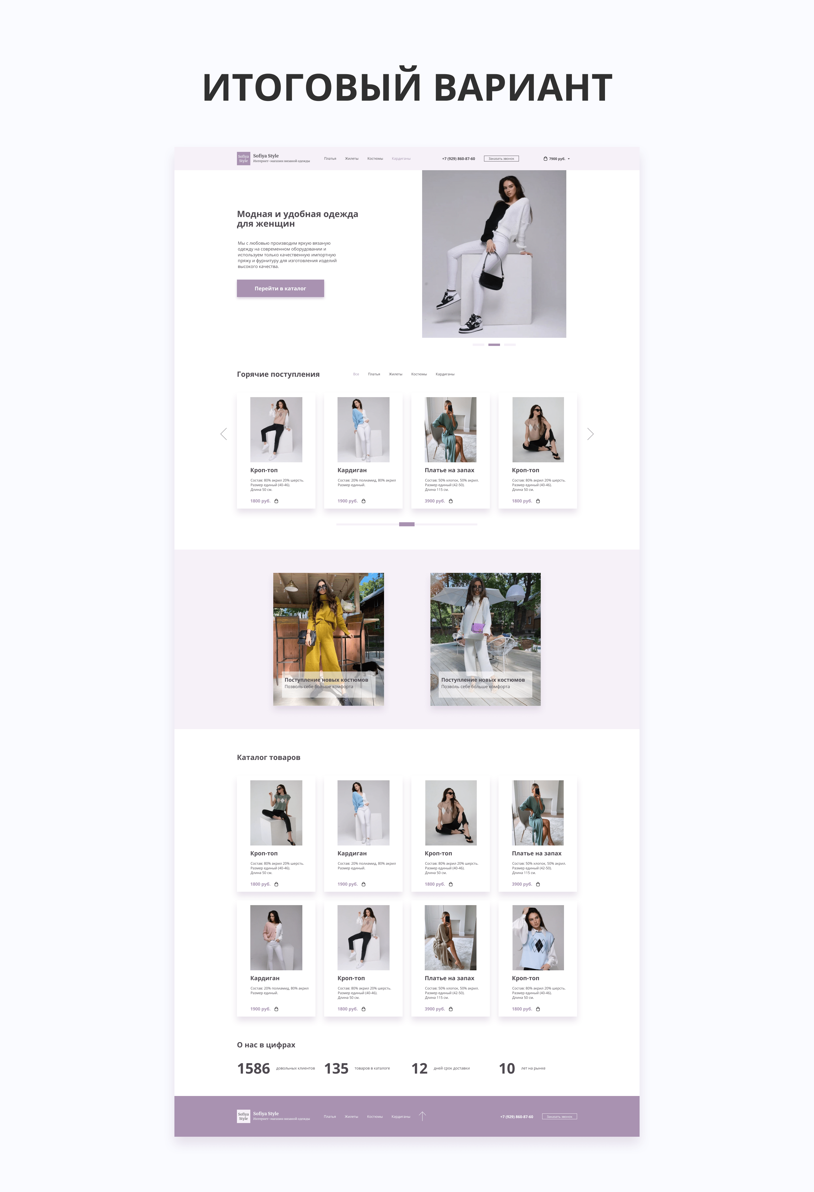 Дизайн интернет-магазина женской одежды — Изображение №3 — Интерфейсы на Dprofile