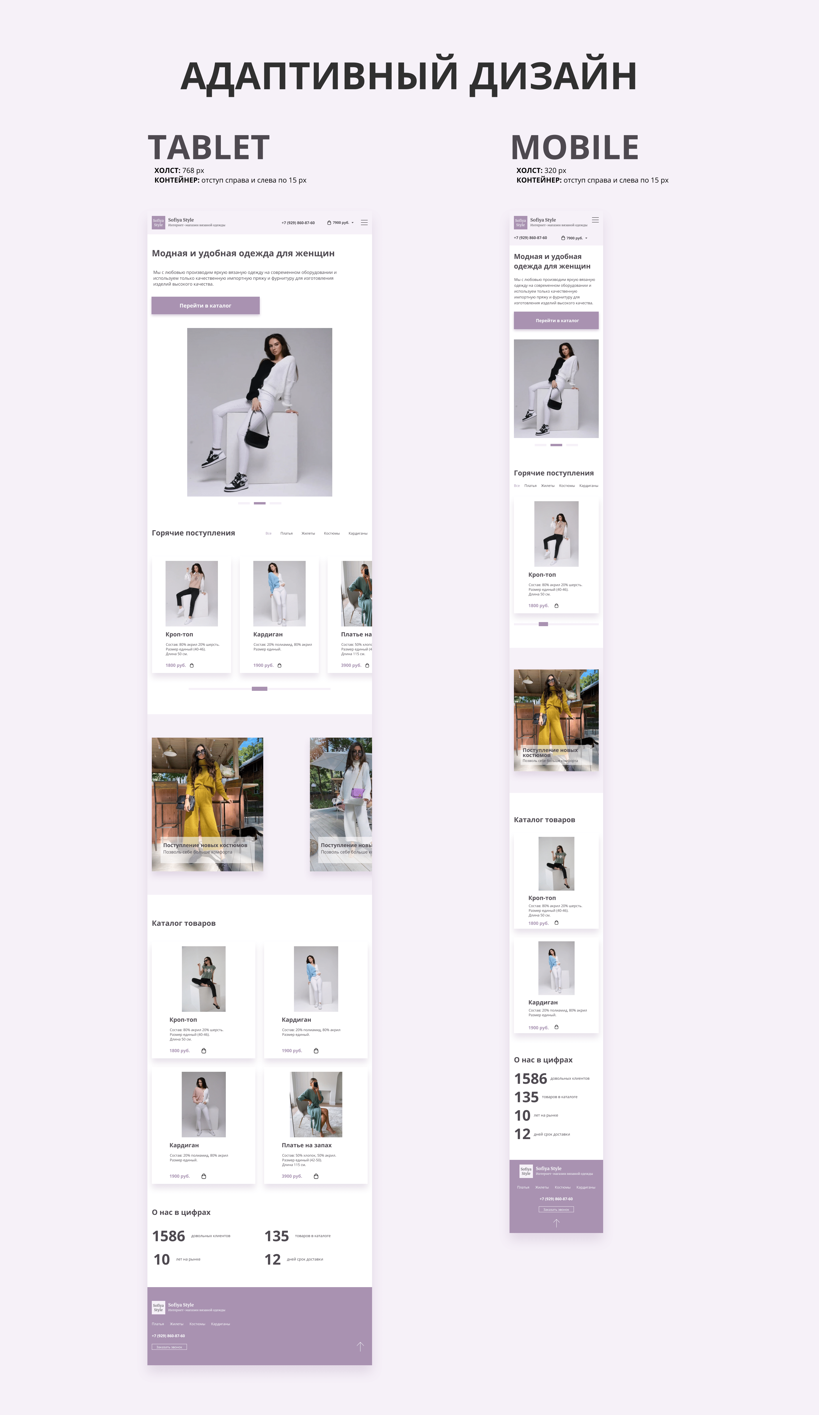 Дизайн интернет-магазина женской одежды — Изображение №4 — Интерфейсы на Dprofile