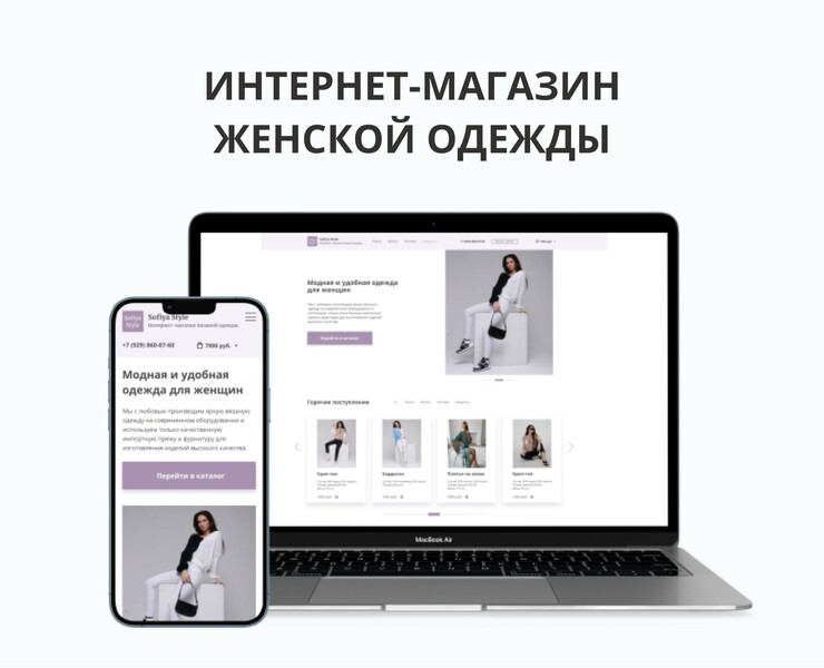 Дизайн интернет-магазина женской одежды — Интерфейсы на Dprofile