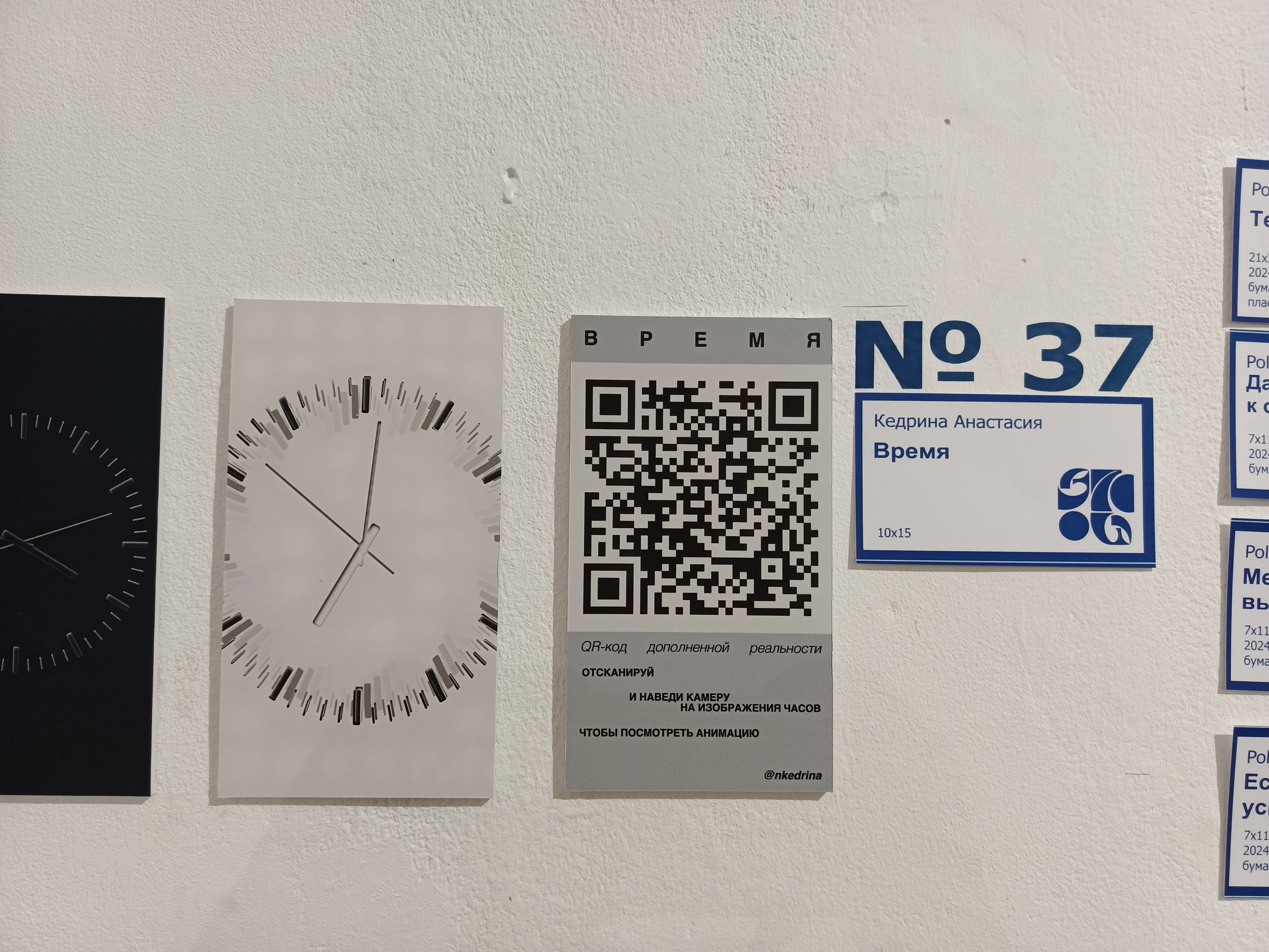 Время — Изображение №5 — Интерфейсы на Dprofile