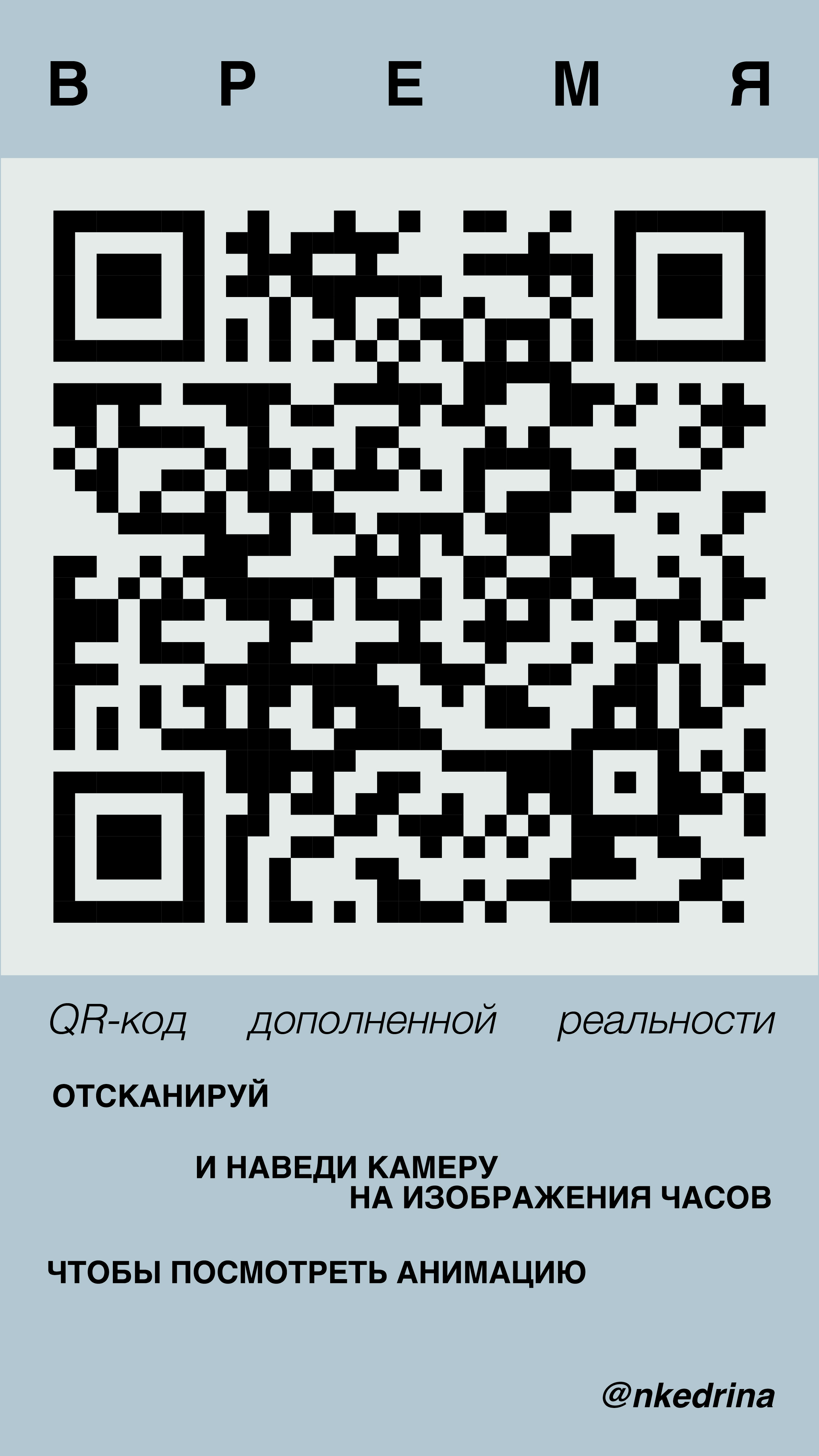 Время — Изображение №1 — Интерфейсы на Dprofile