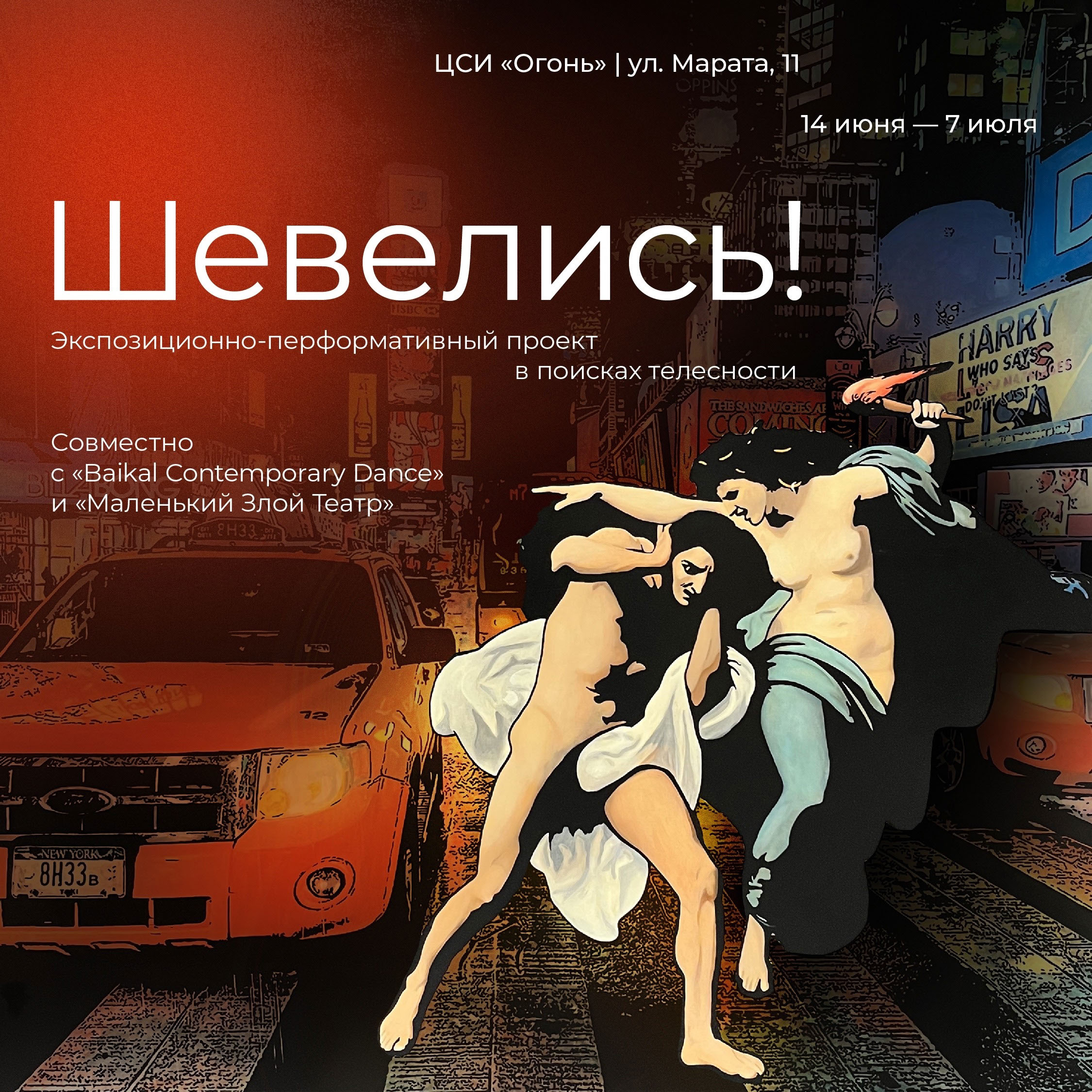 Интерактивная инсталляция — Изображение №17 — Графика, Анимация на Dprofile